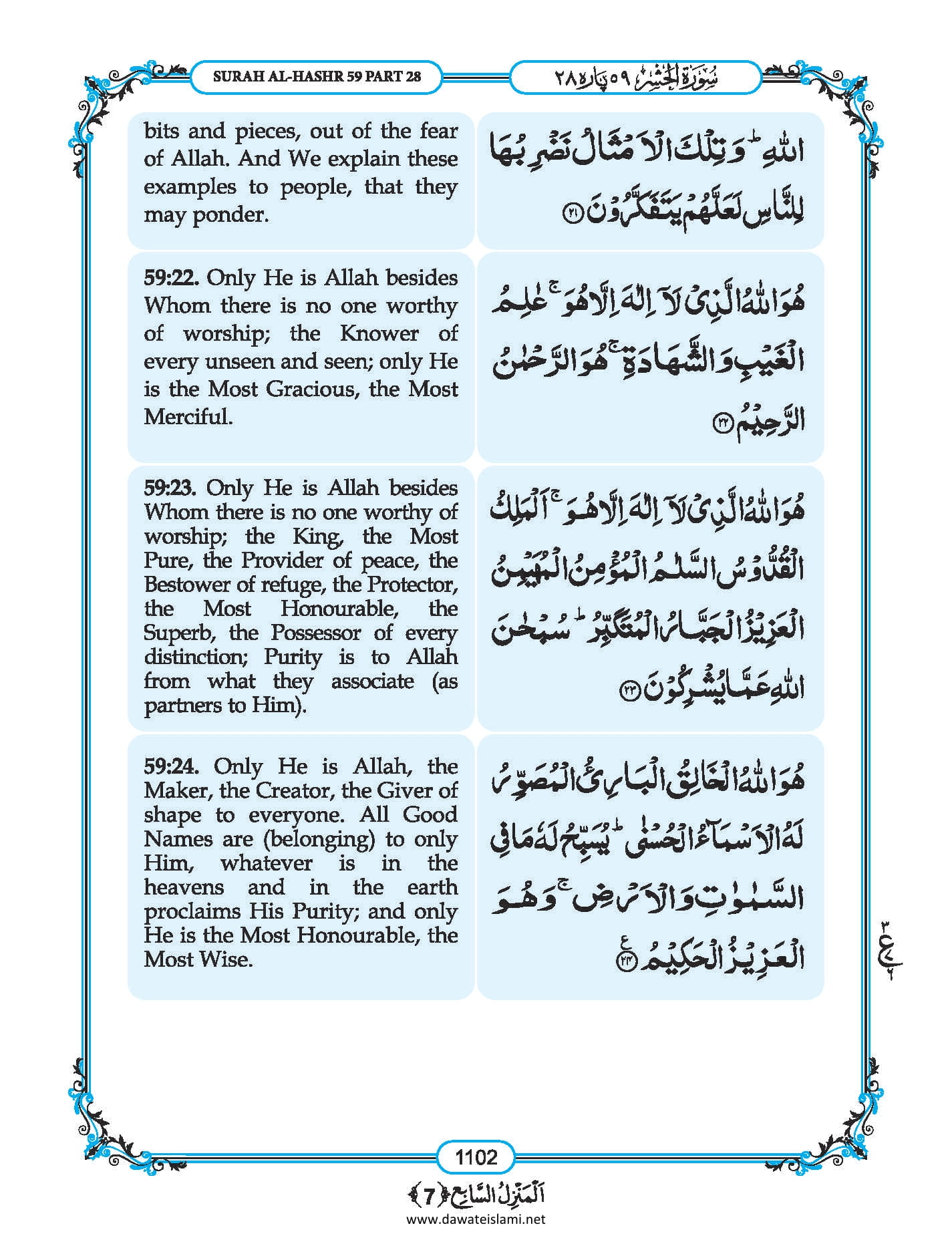 Surah