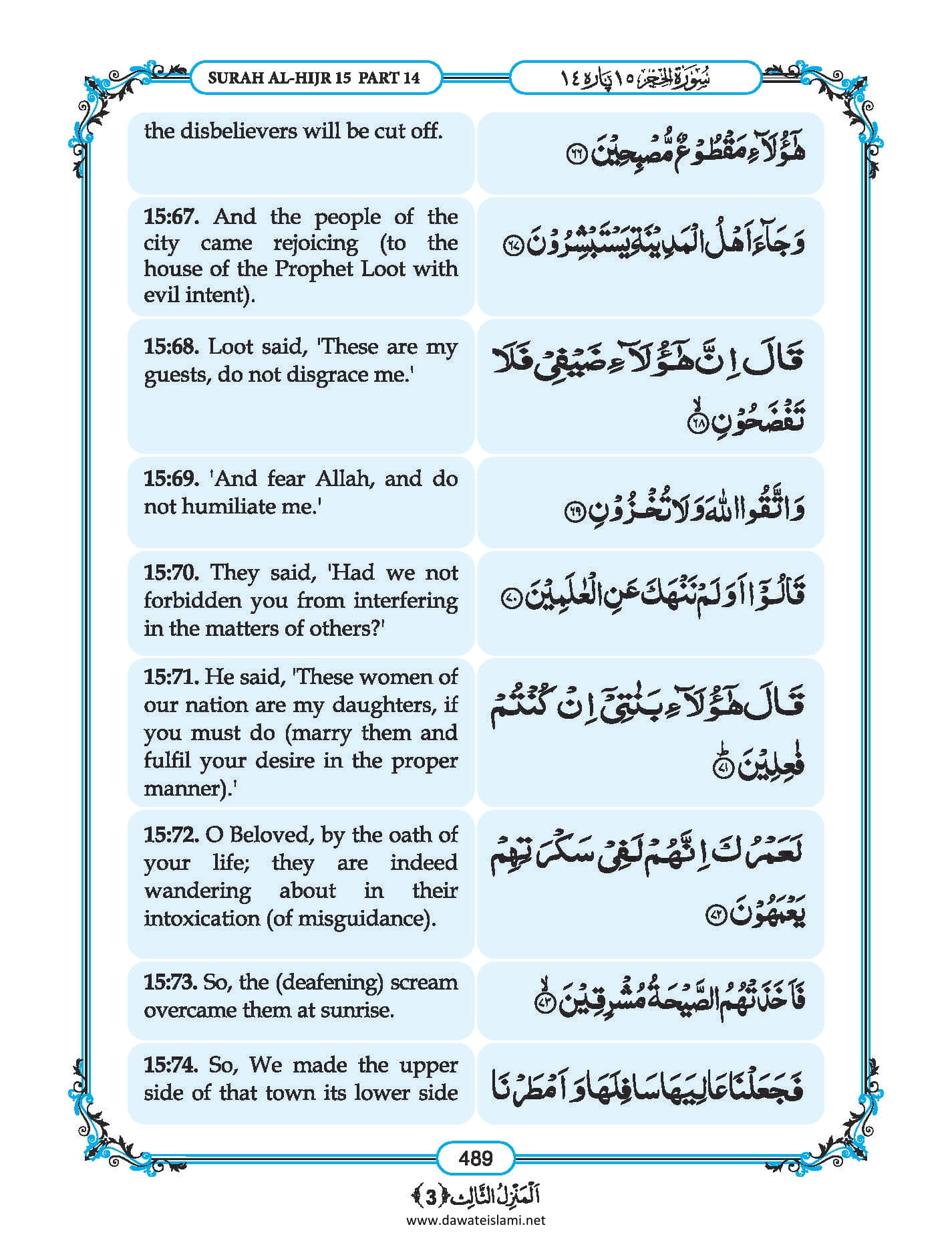 Surah