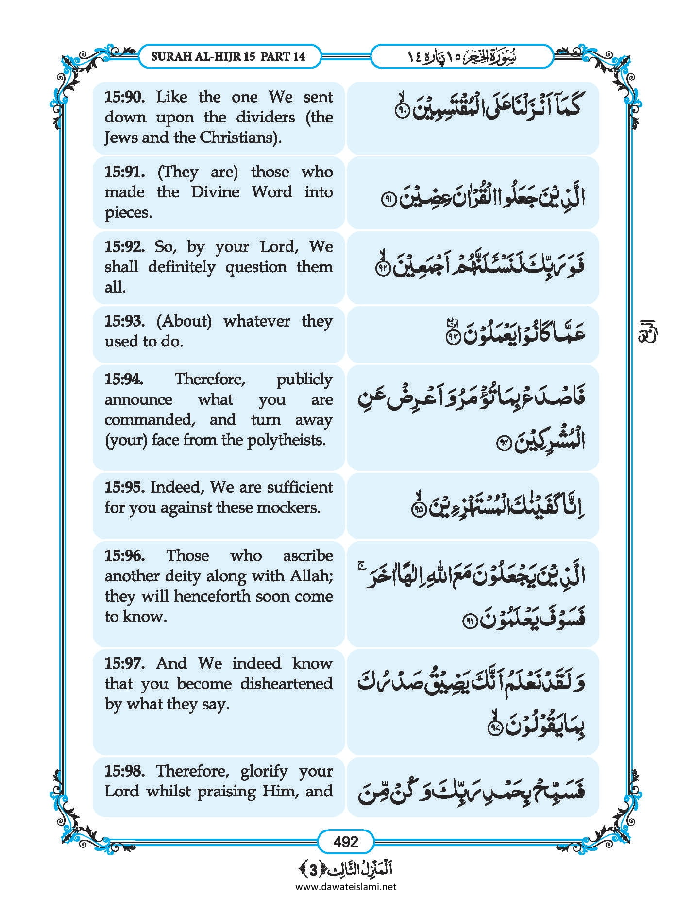 Surah