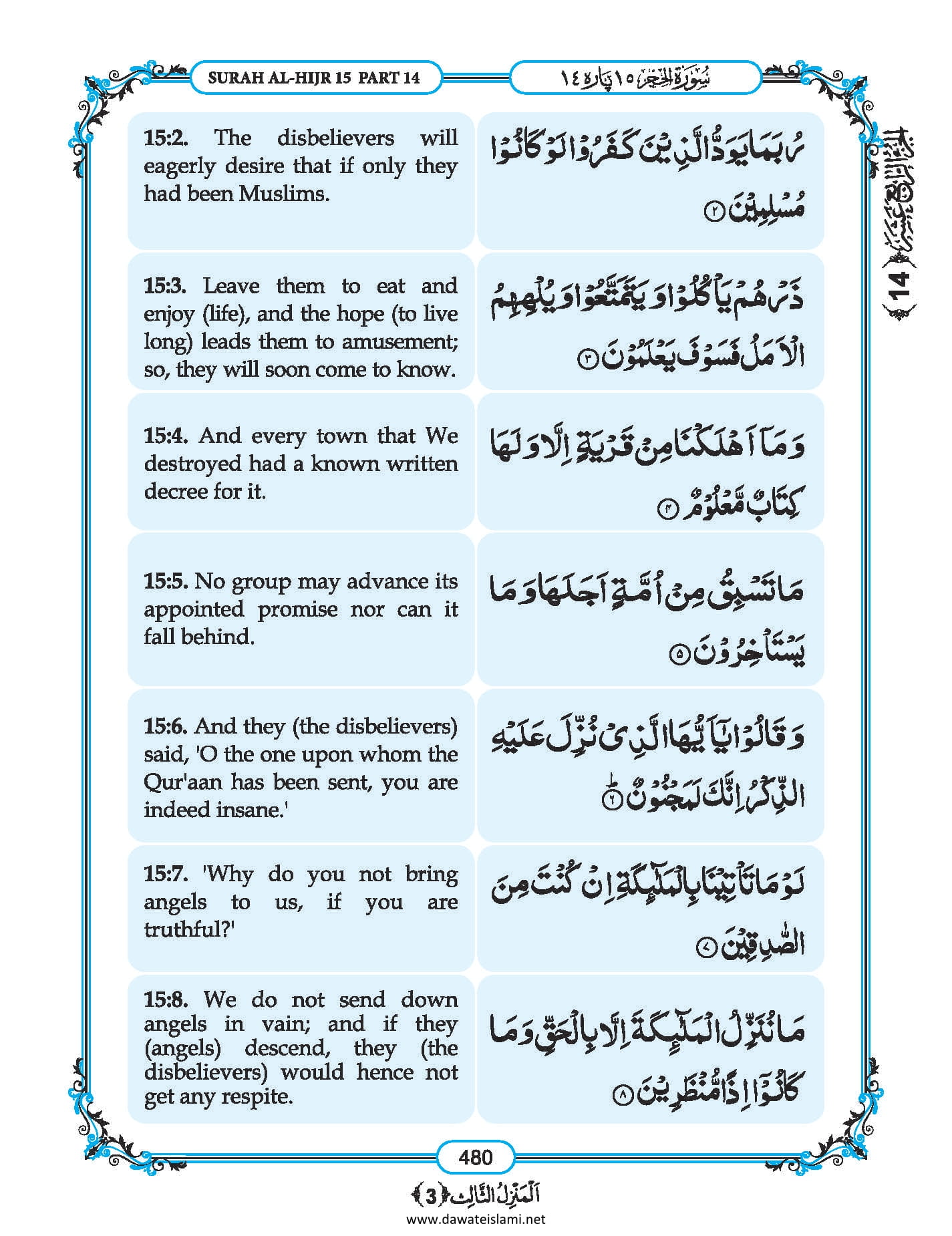 Surah