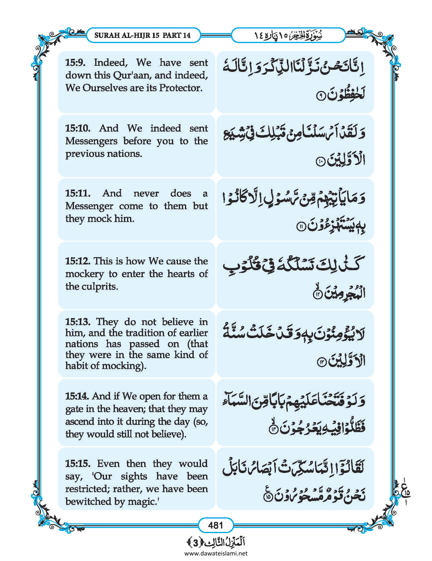 Surah Hijr in English, Listen Audio Mp3 & Download English PDF