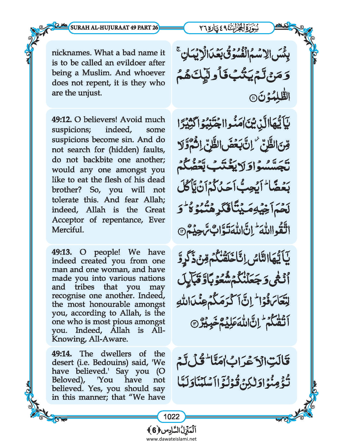 Surah