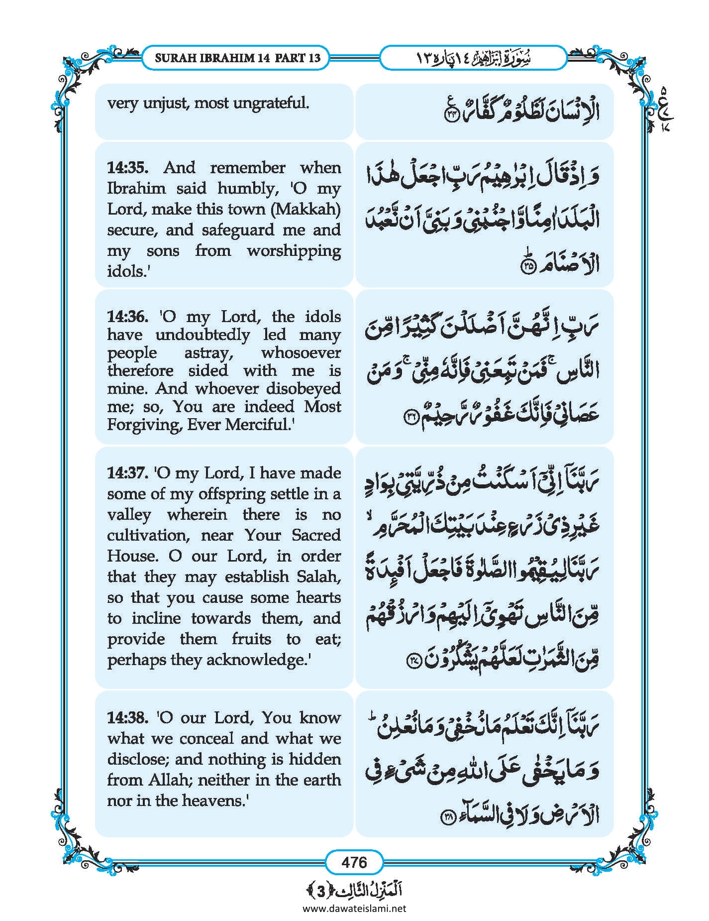 Surah Ibrahim in English, Listen Audio Mp3 & Download English PDF