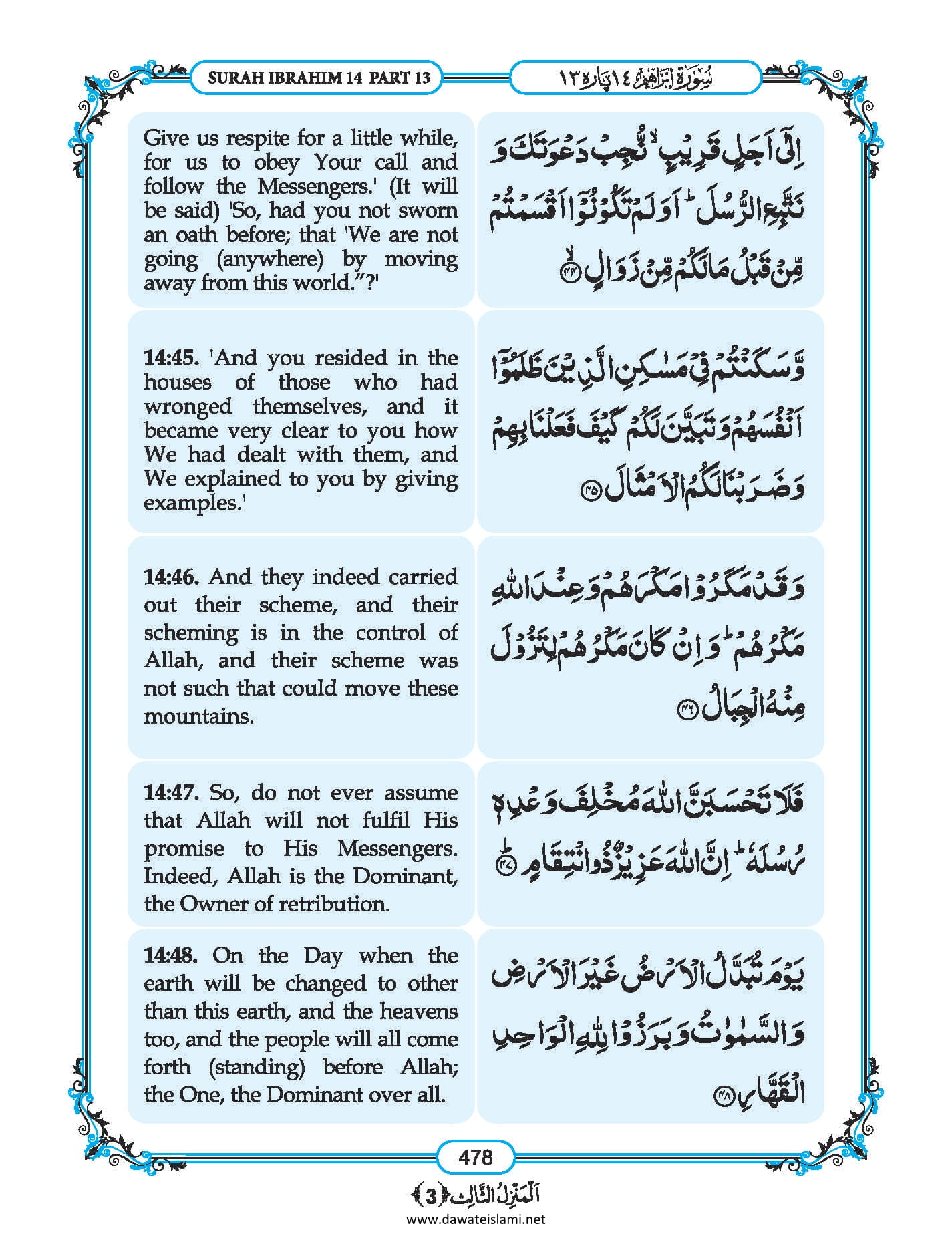 Surah