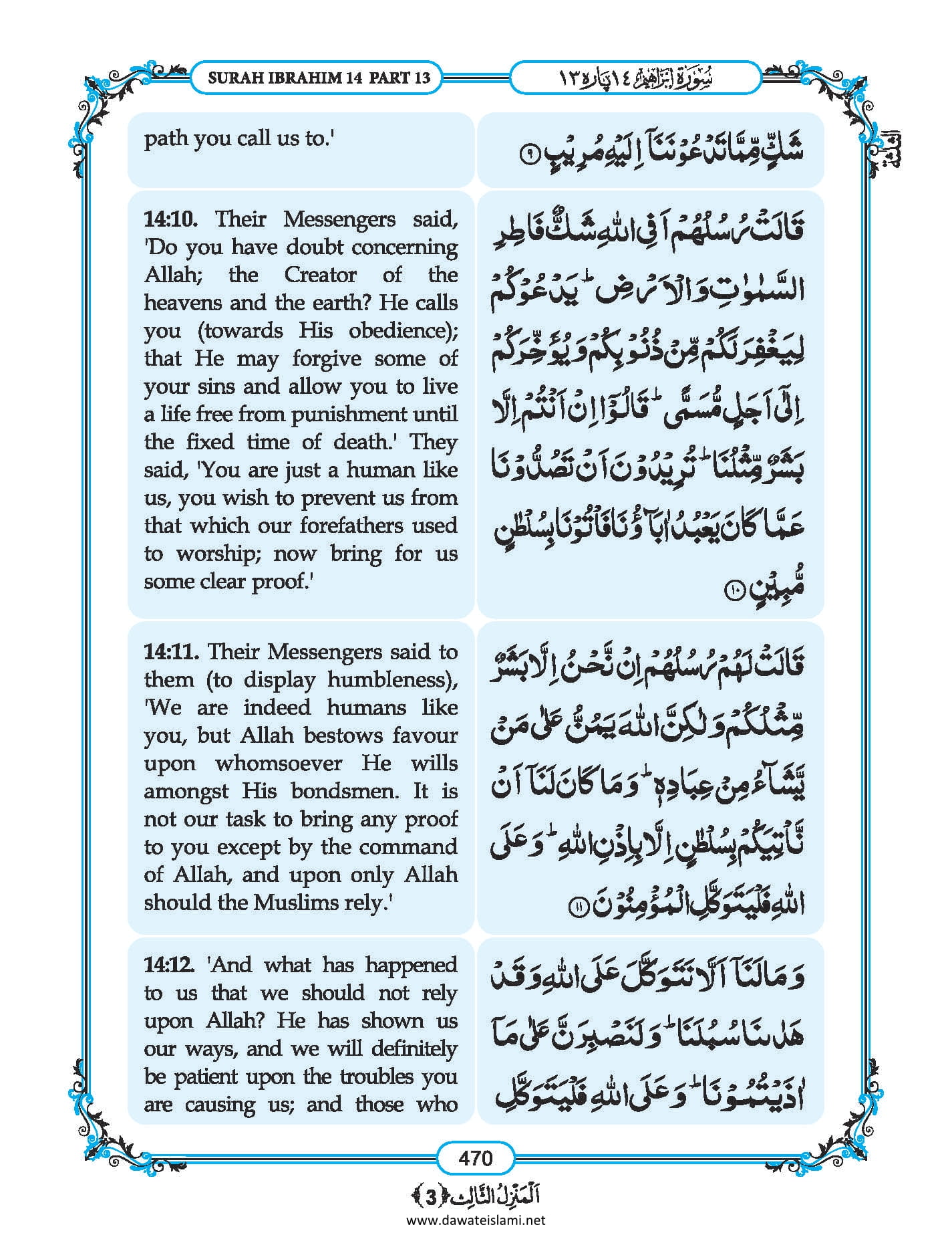 Surah
