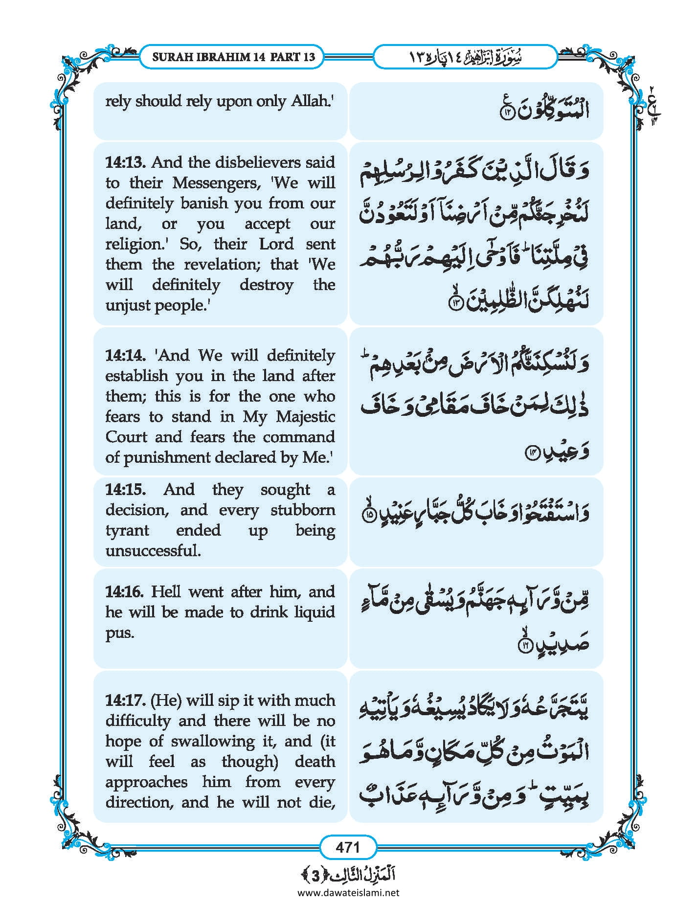Surah