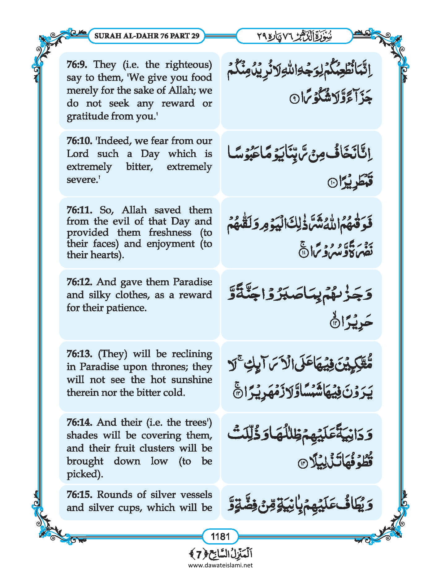 Surah