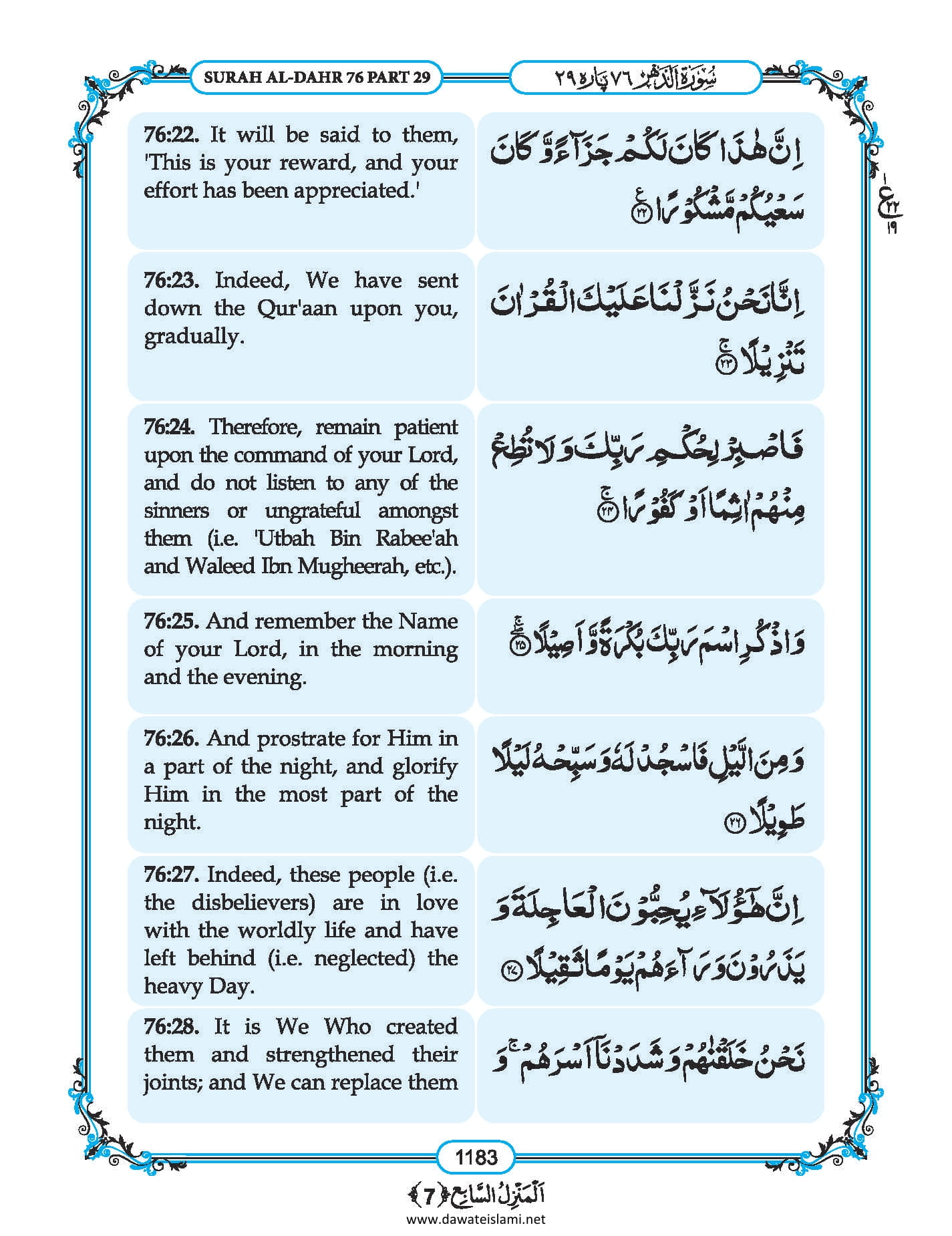 Seattle Salat Times - 4cpb61b