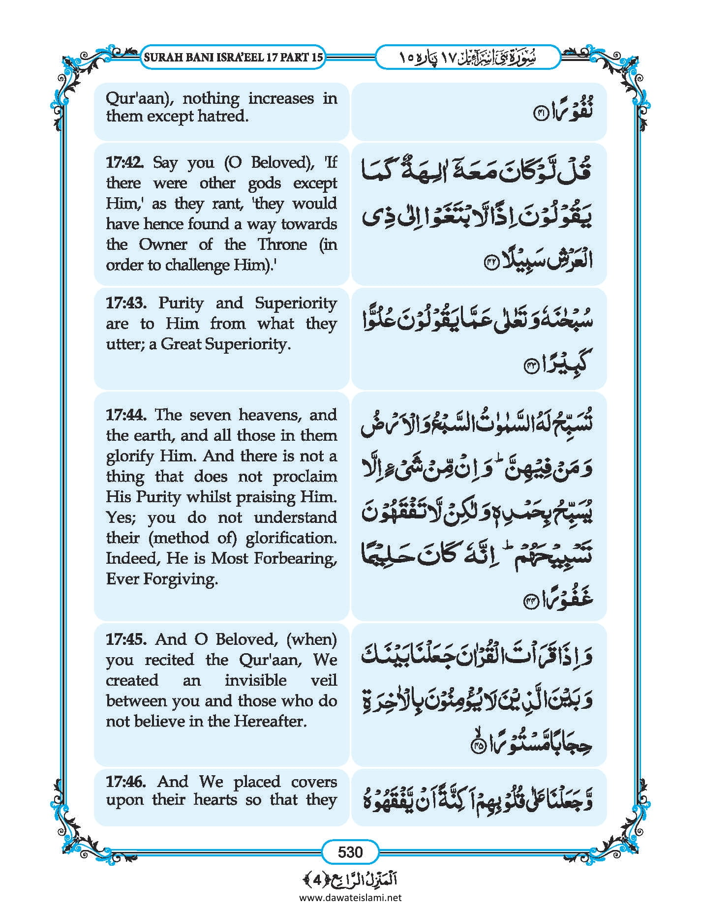 Surah