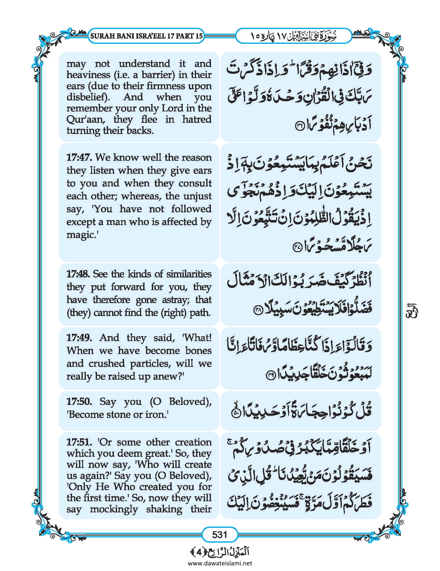 Surah