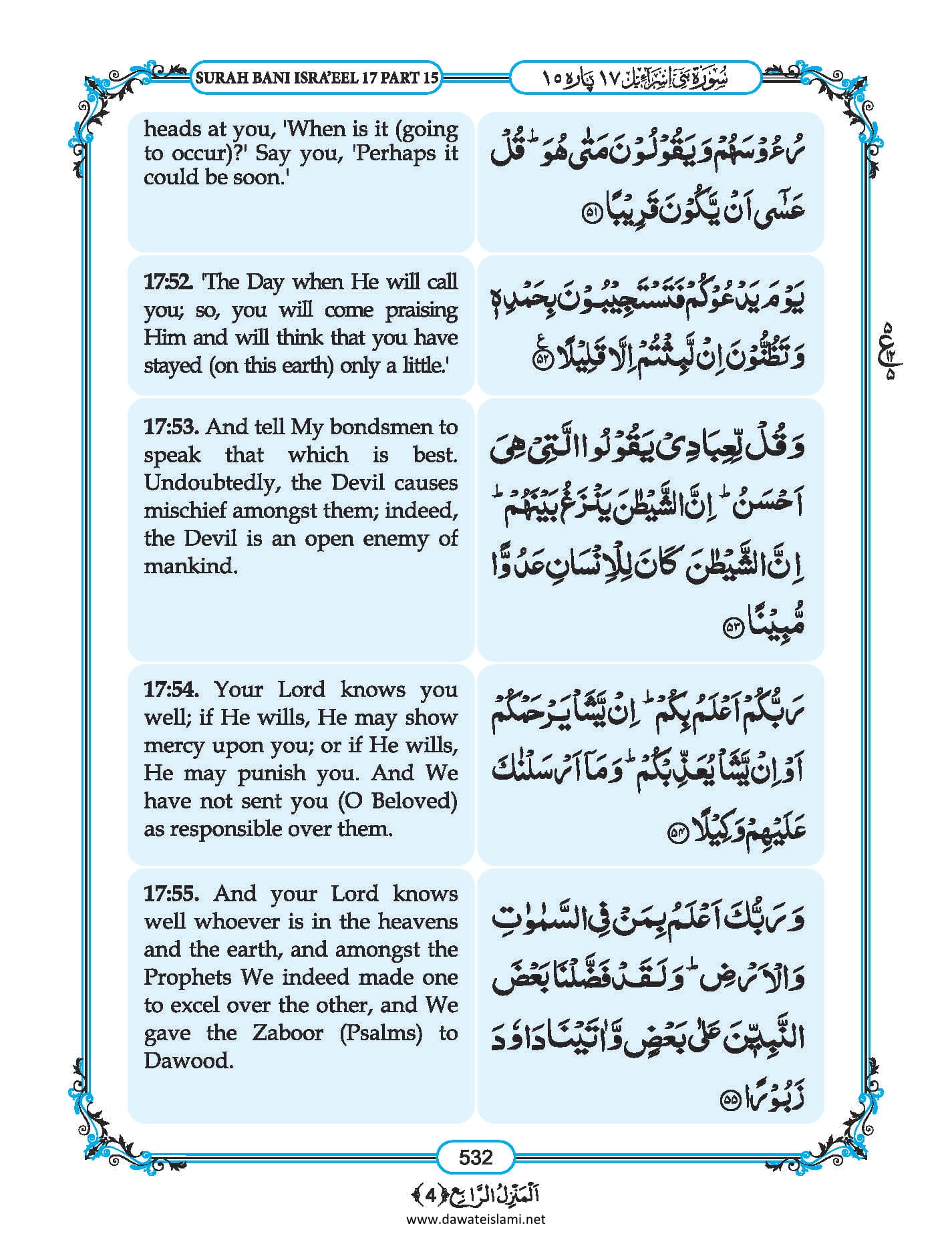 Surah