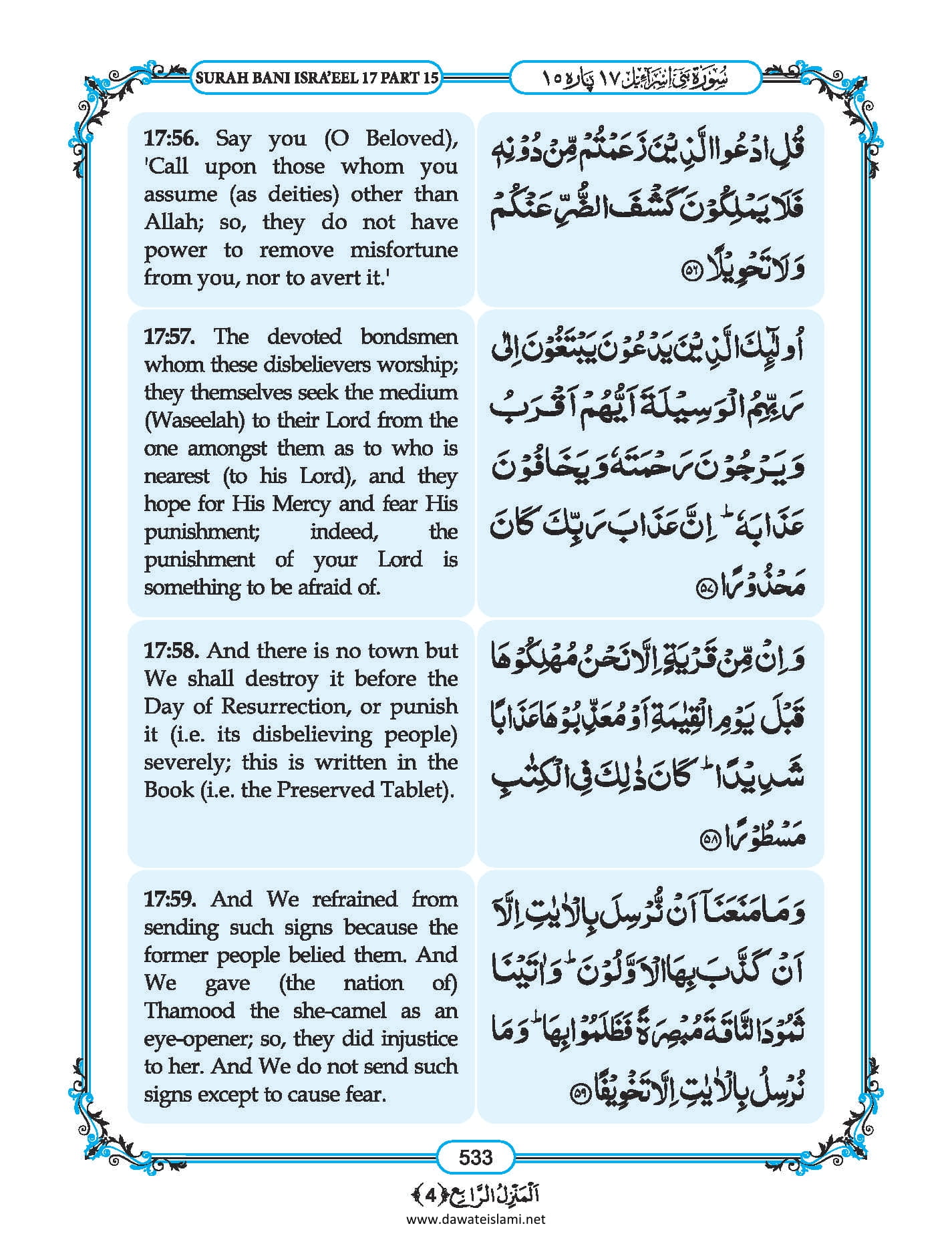 Surah