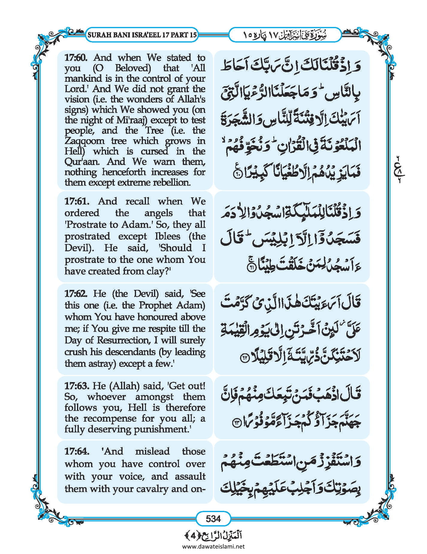 Surah