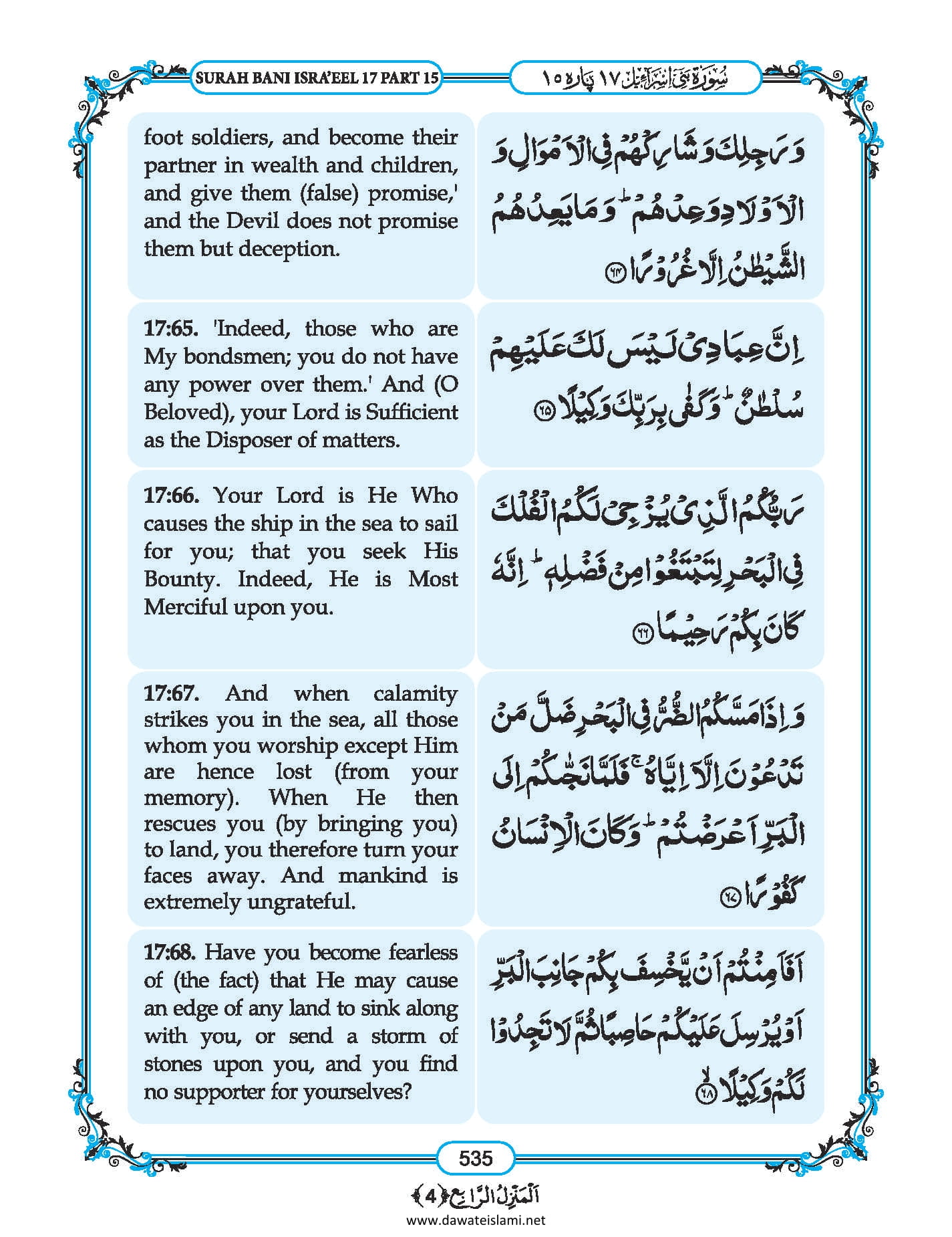 Surah