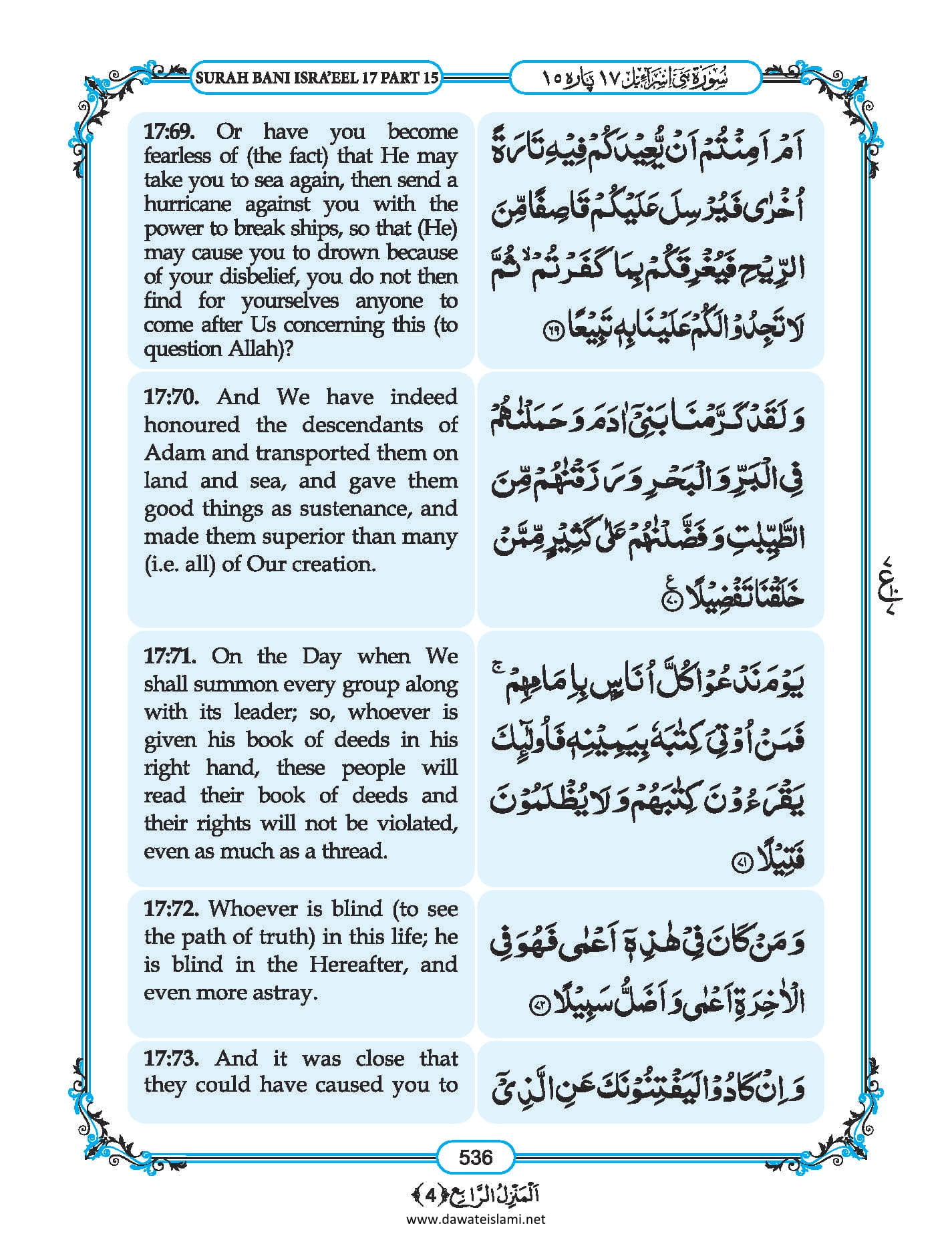 Surah