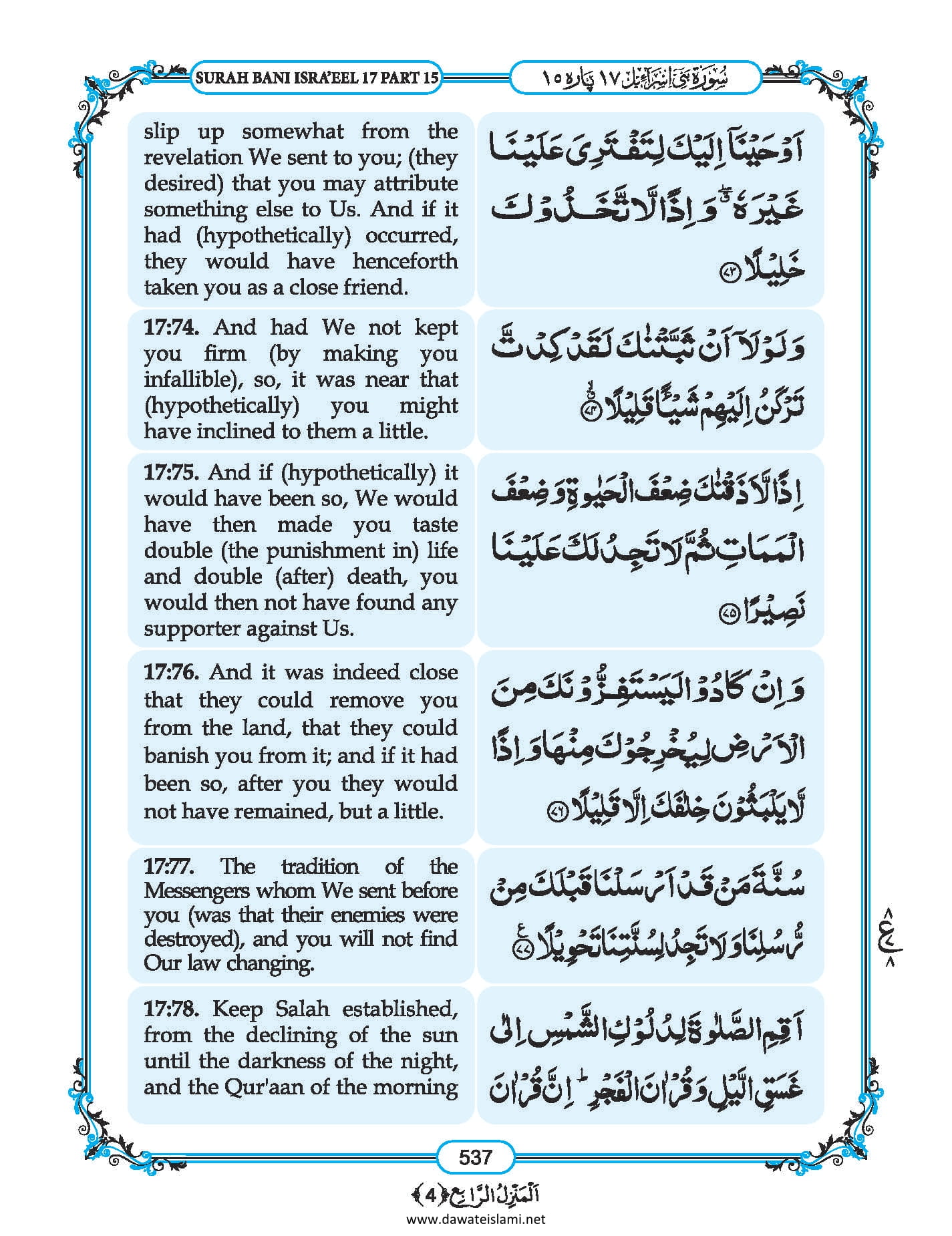 Surah
