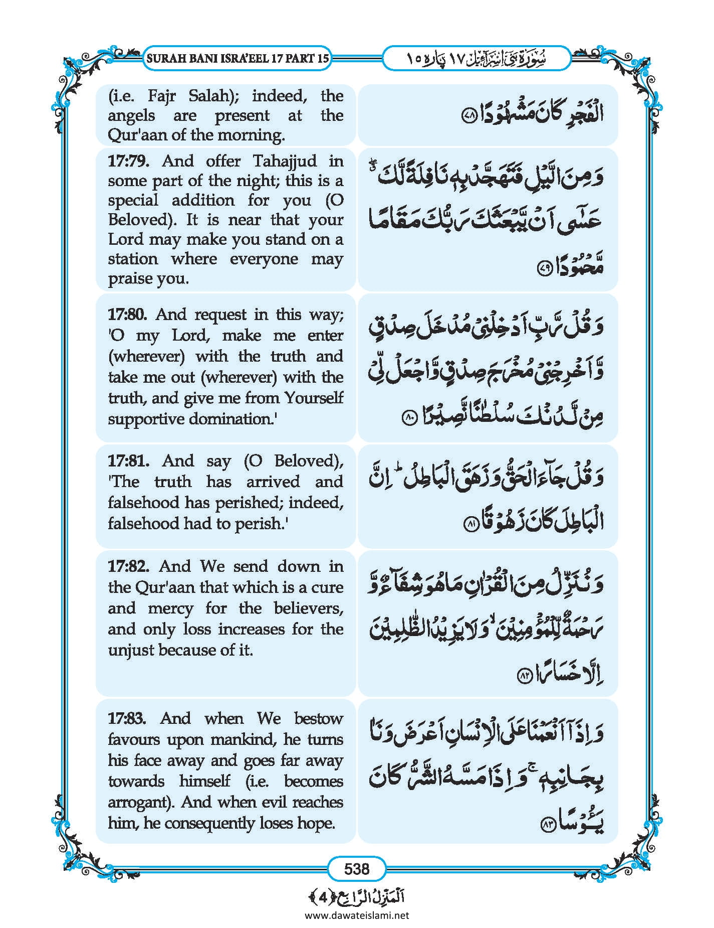 Surah