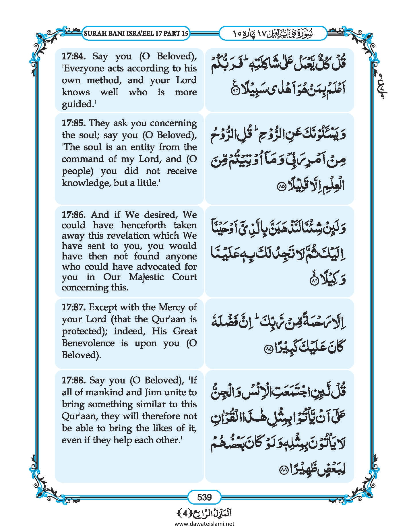 Surah