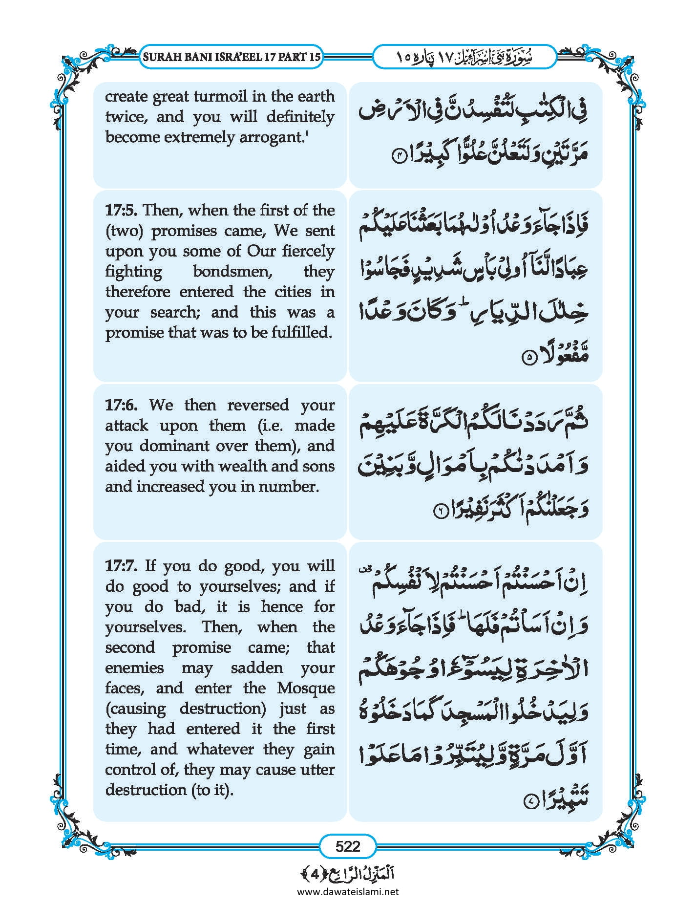 Surah