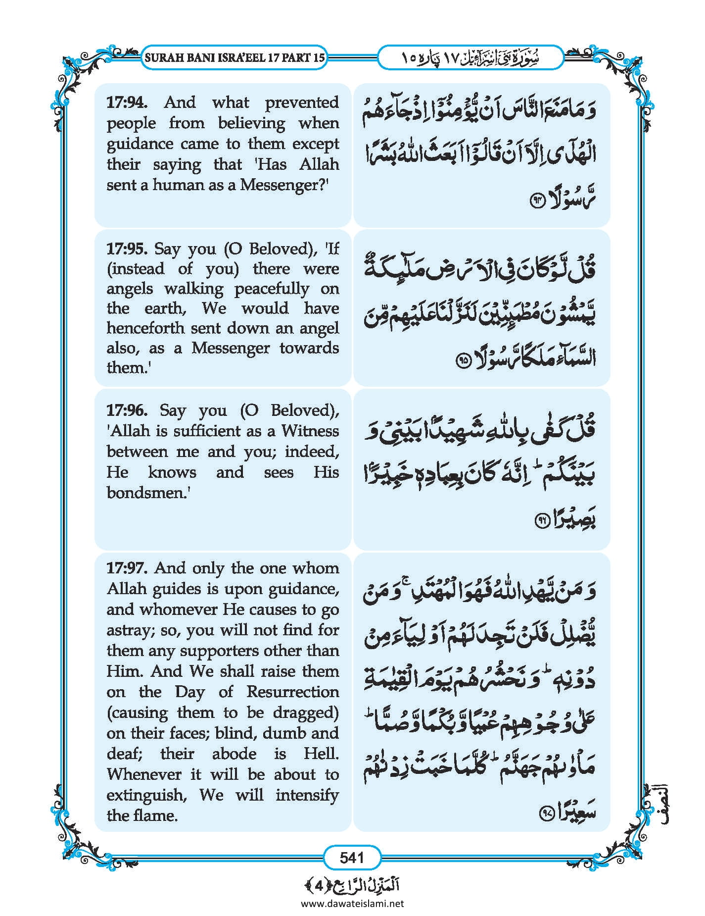 Surah