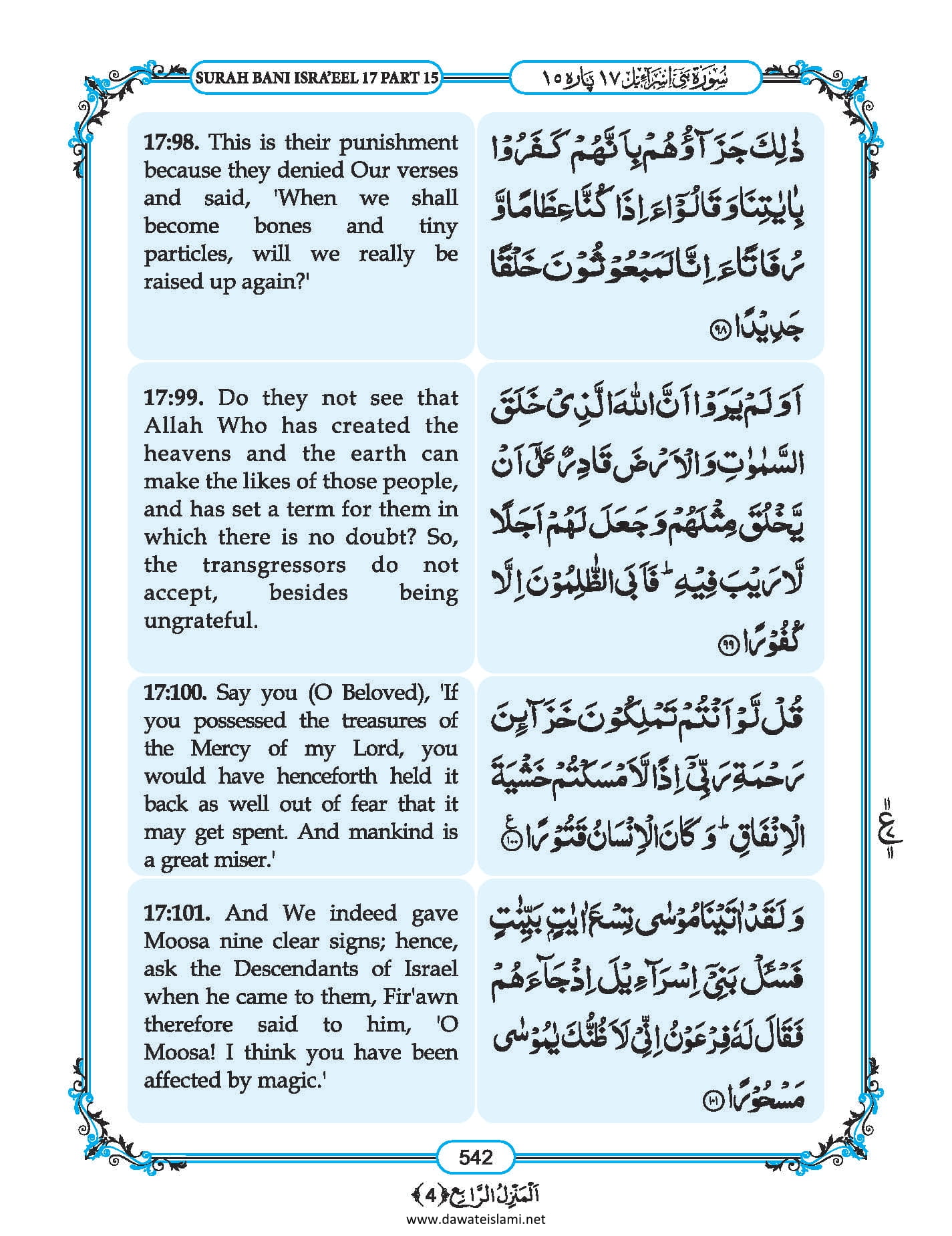 Surah