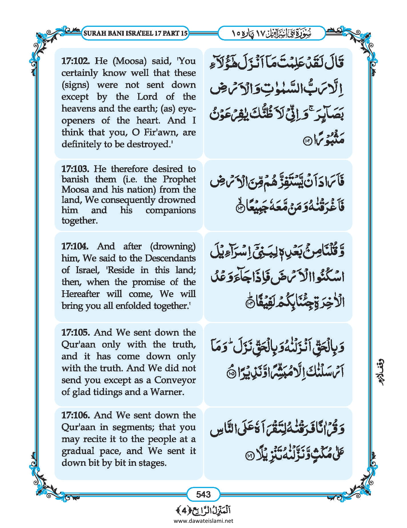 Surah