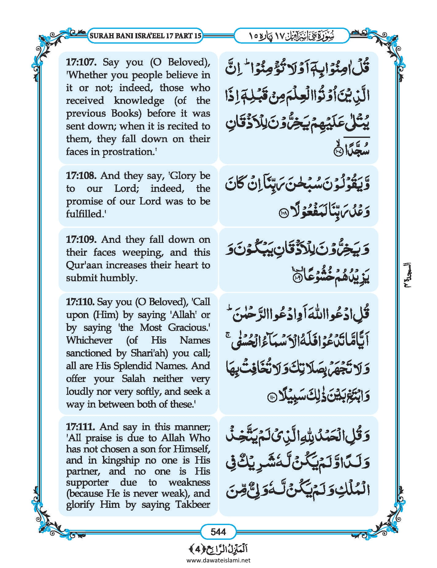 Surah
