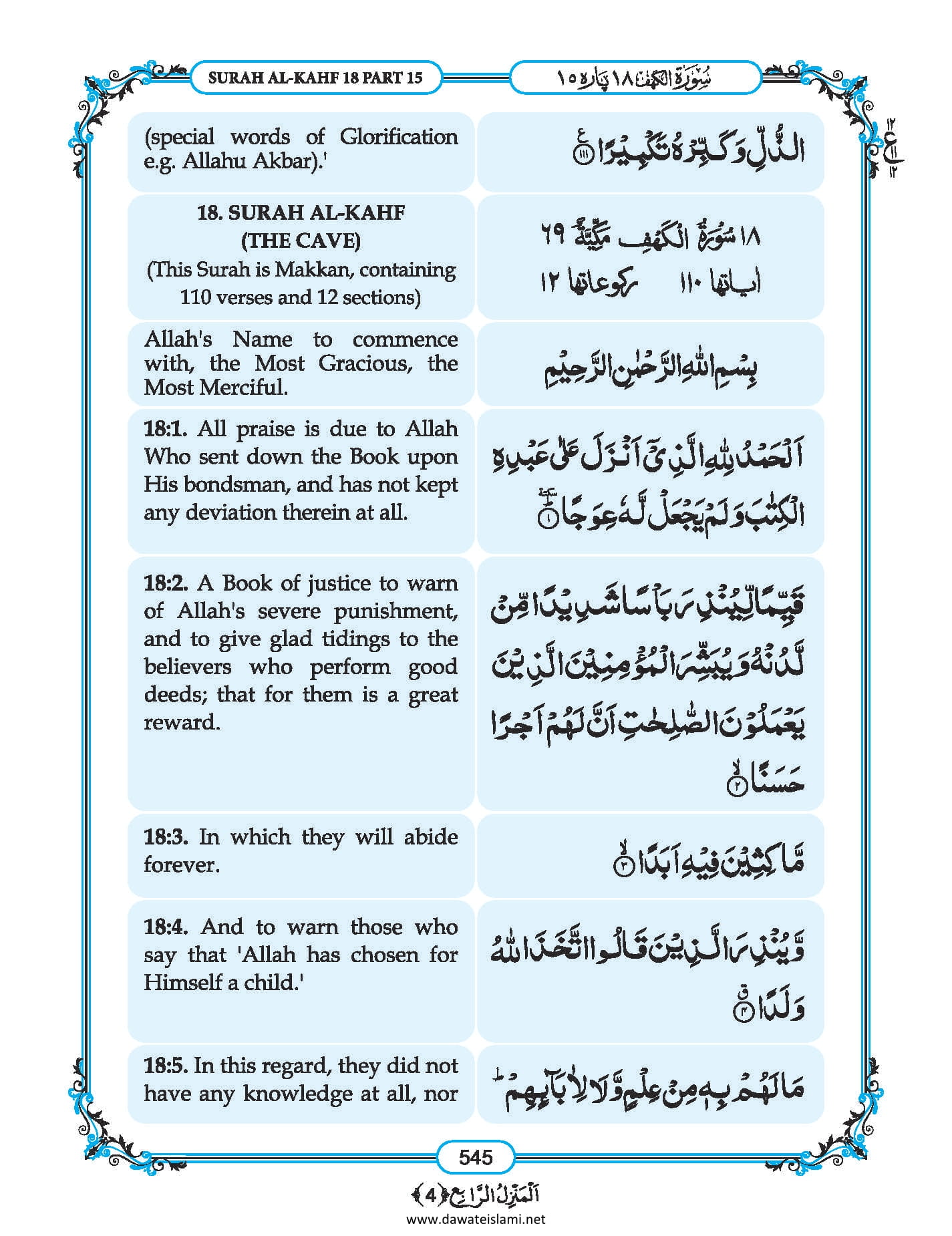 Surah
