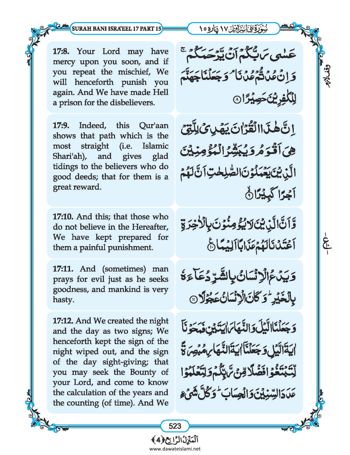 Surah