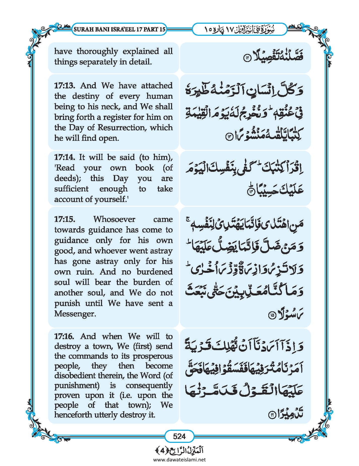 Surah