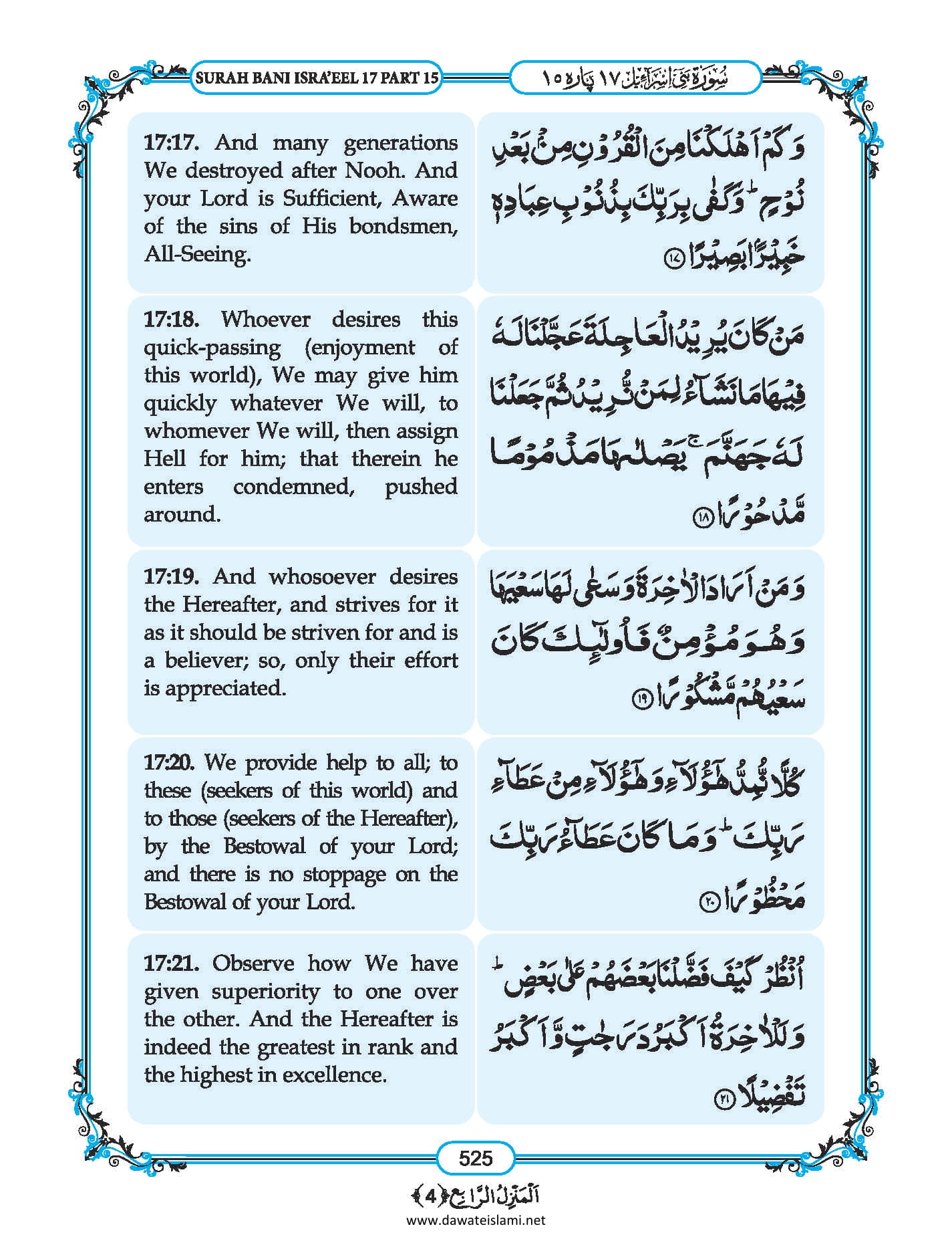 Surah