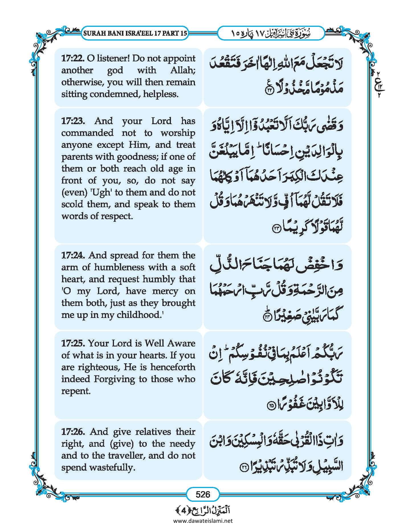 Surah