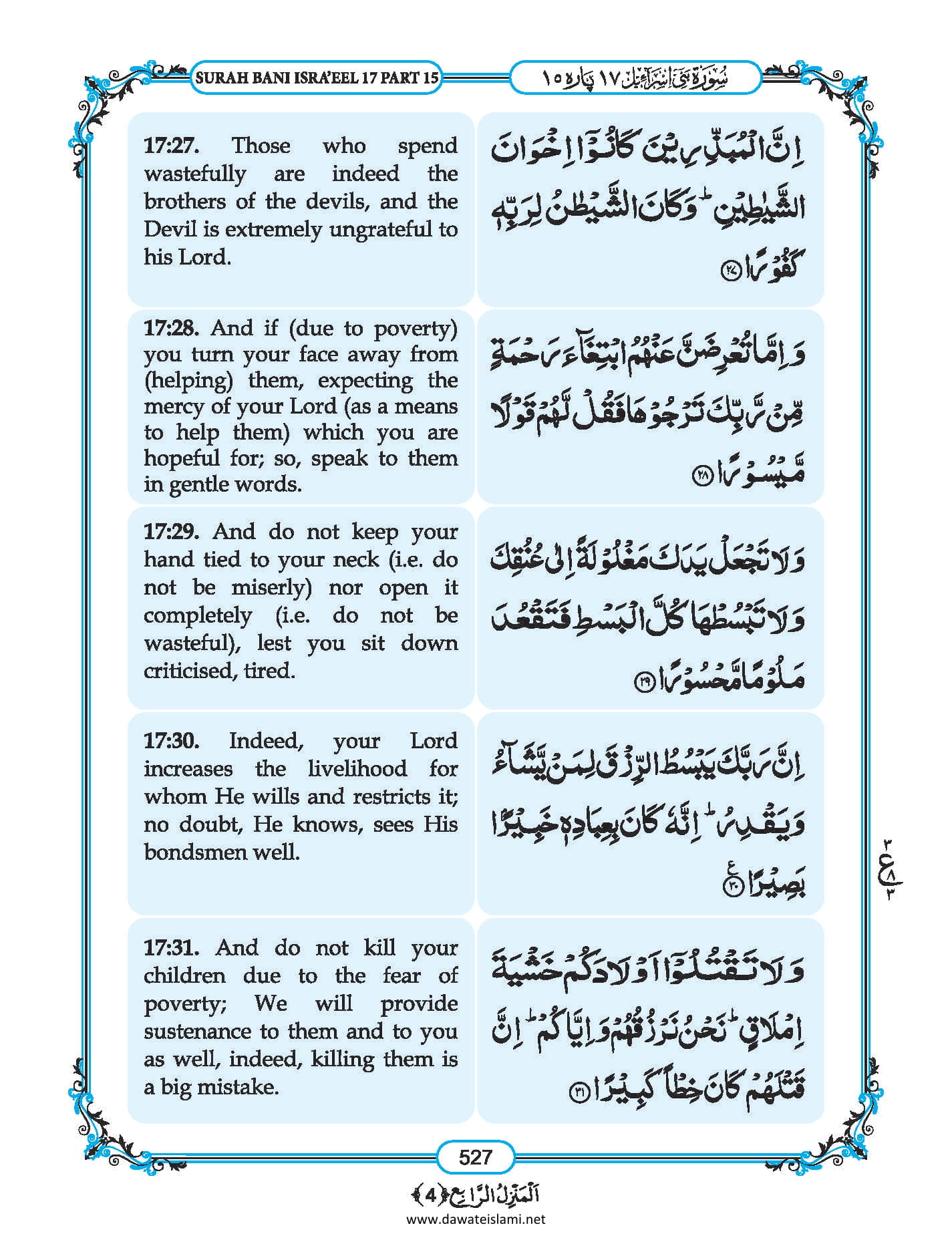 Surah