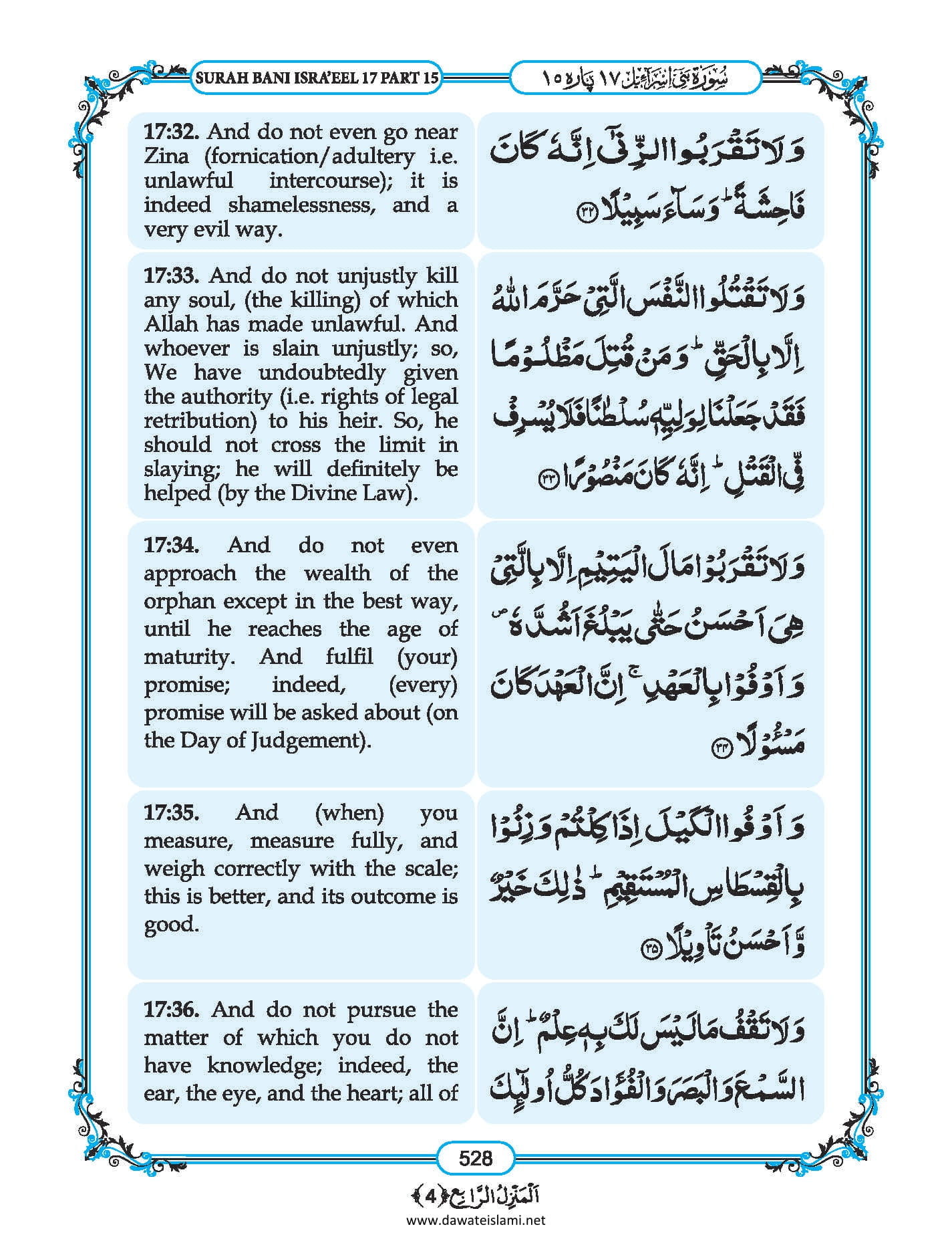 Surah