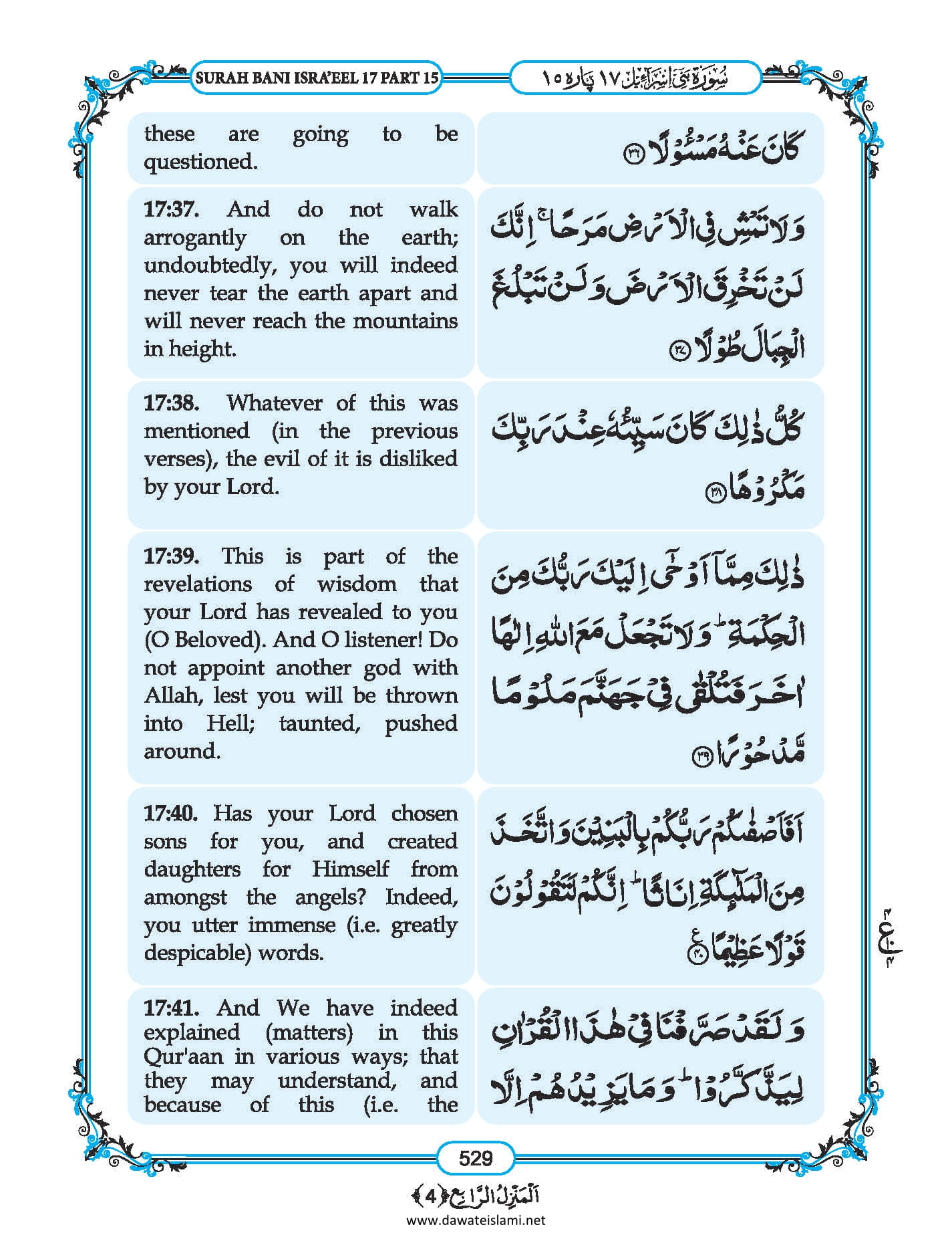 Surah