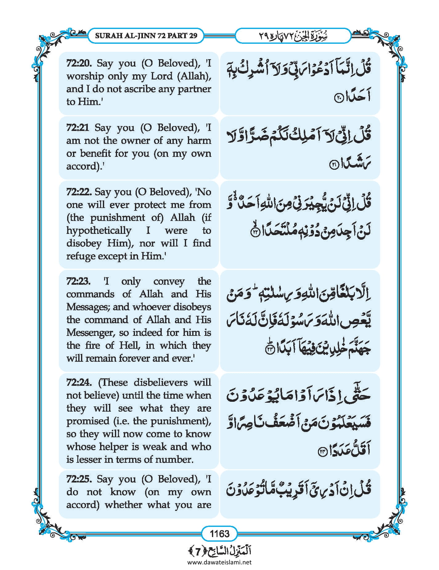 Surah