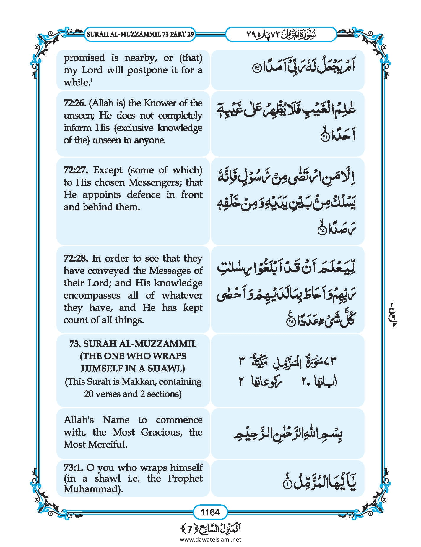 Surah