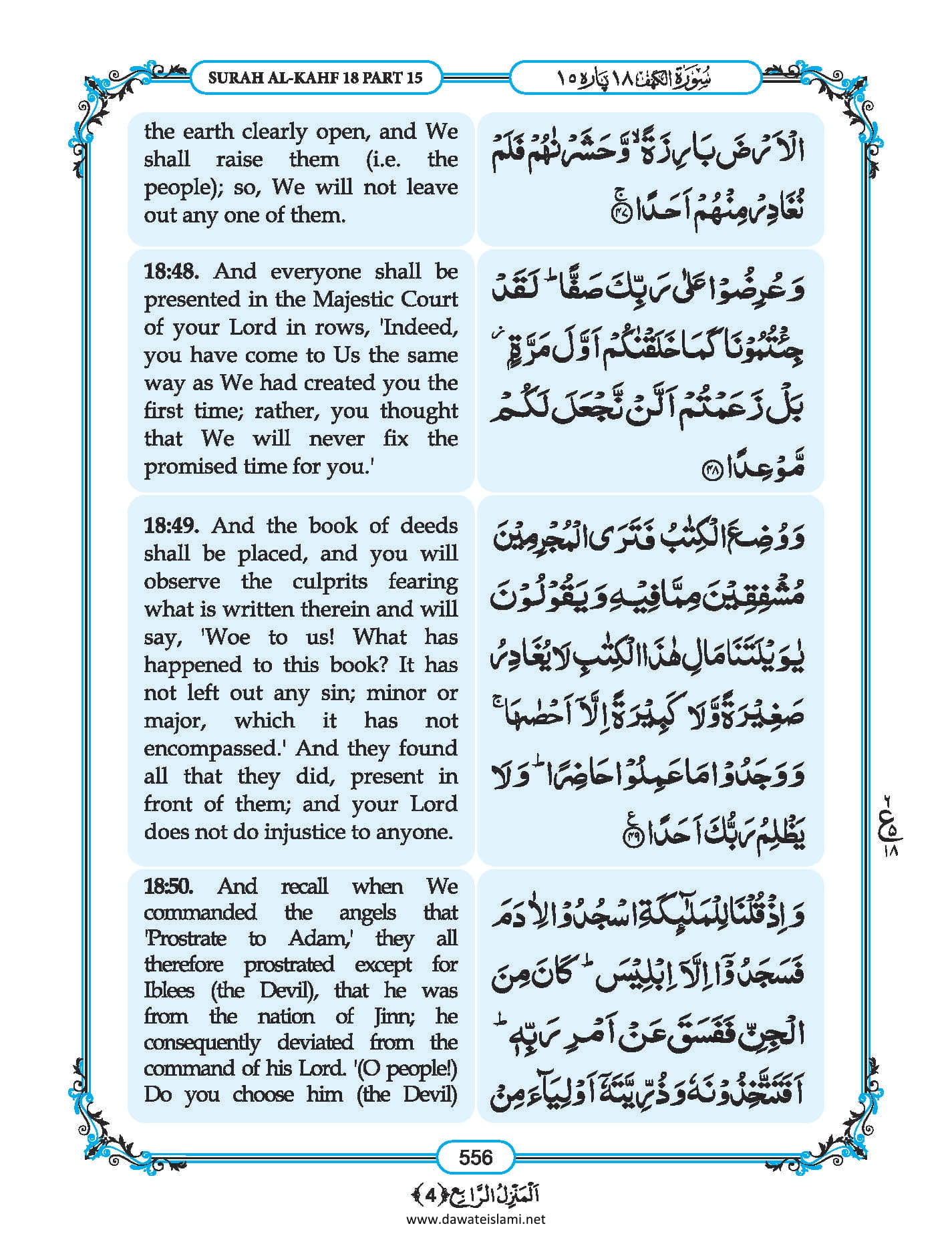 Surah