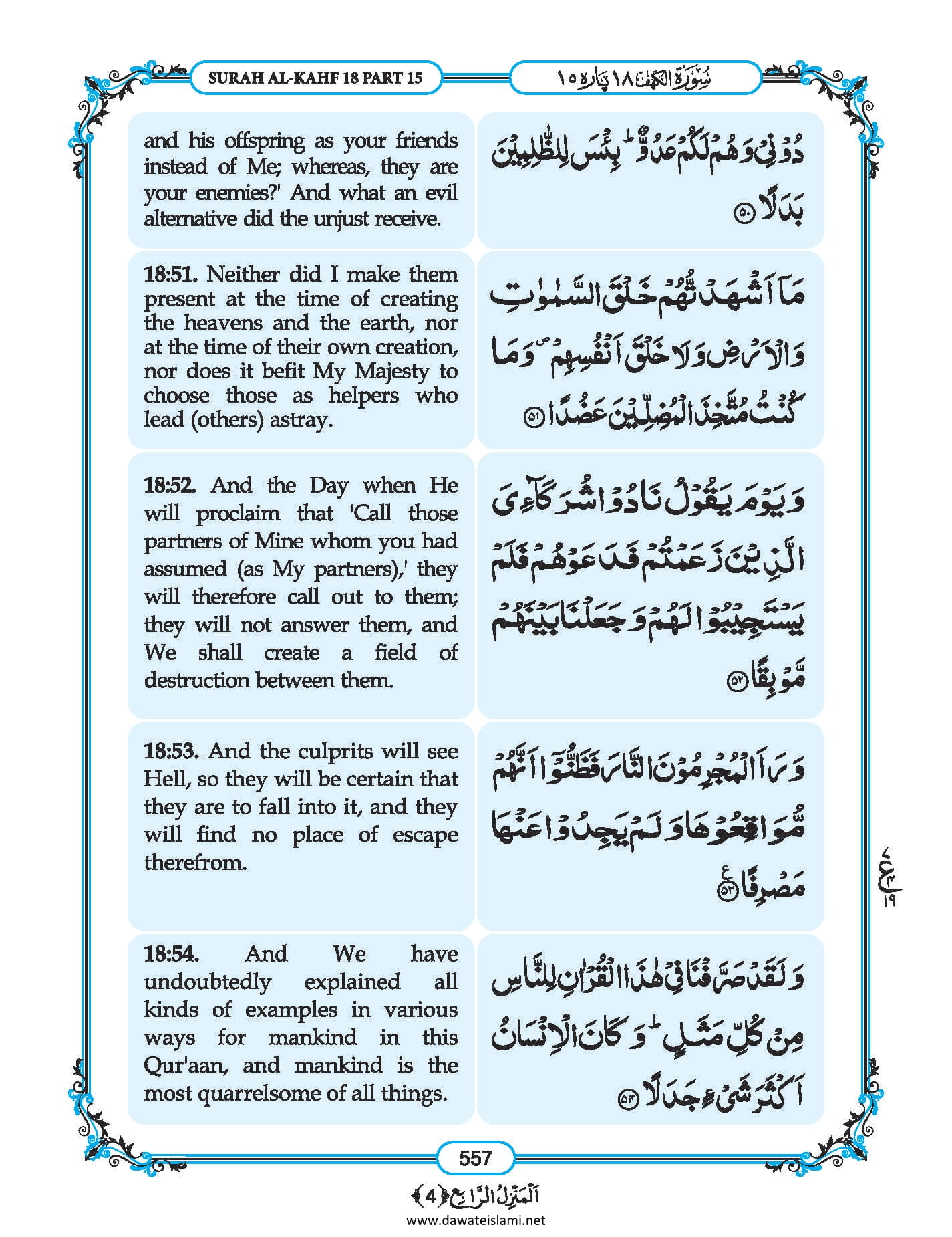Surah