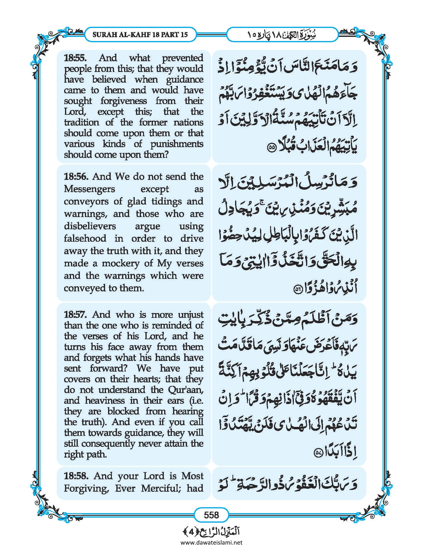 Surah