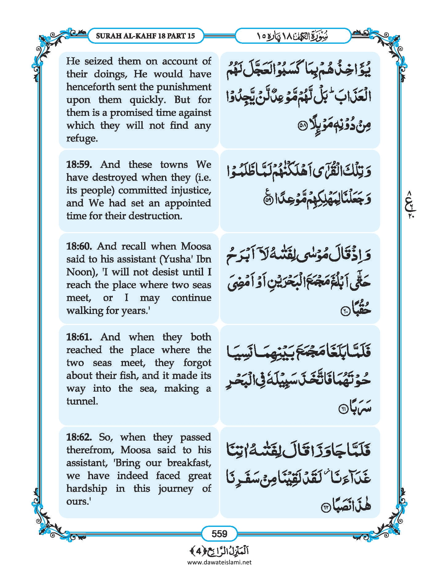 Surah