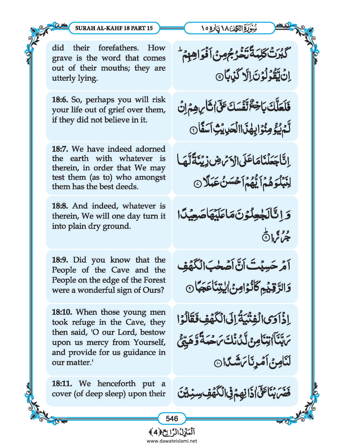 Surah