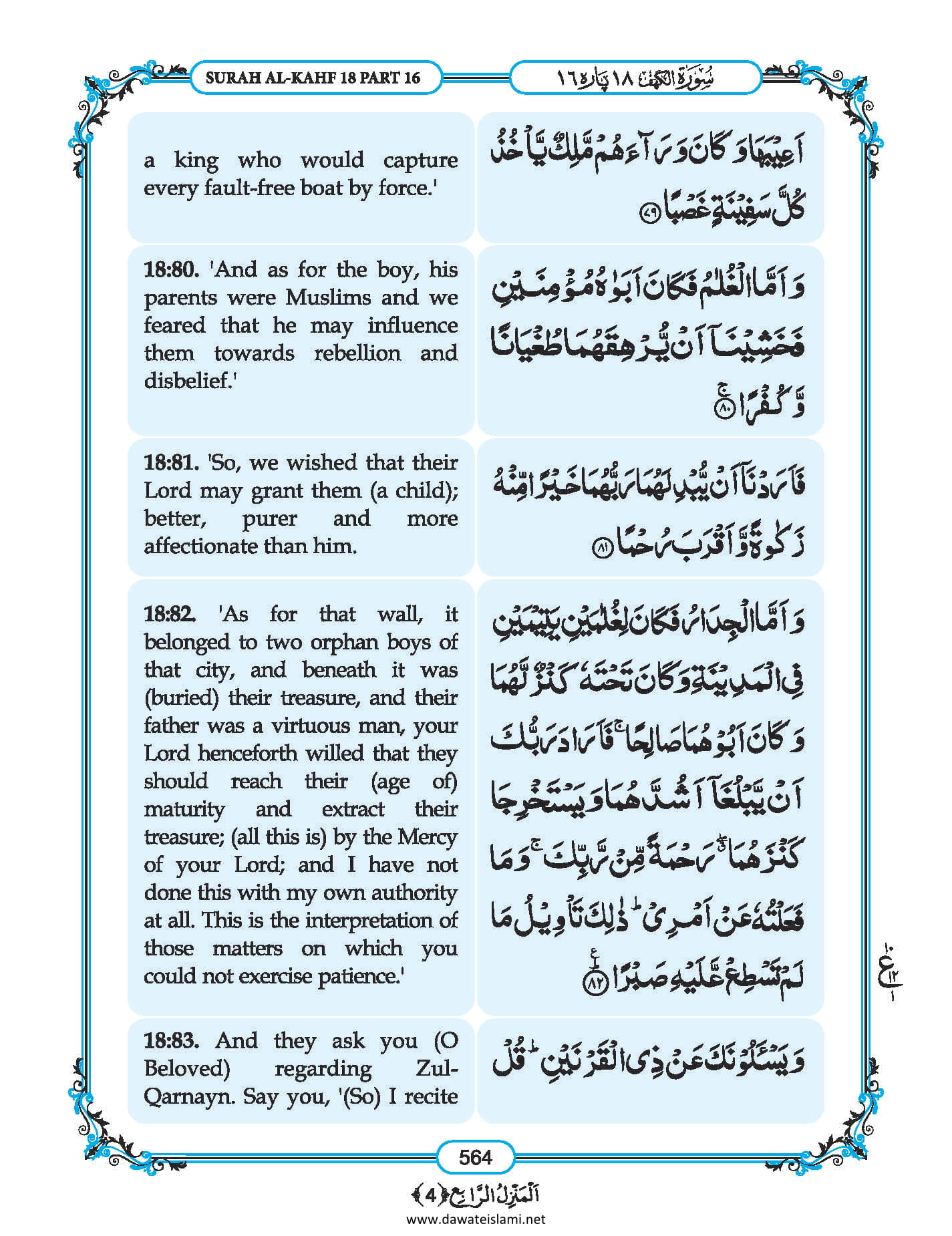 Surah