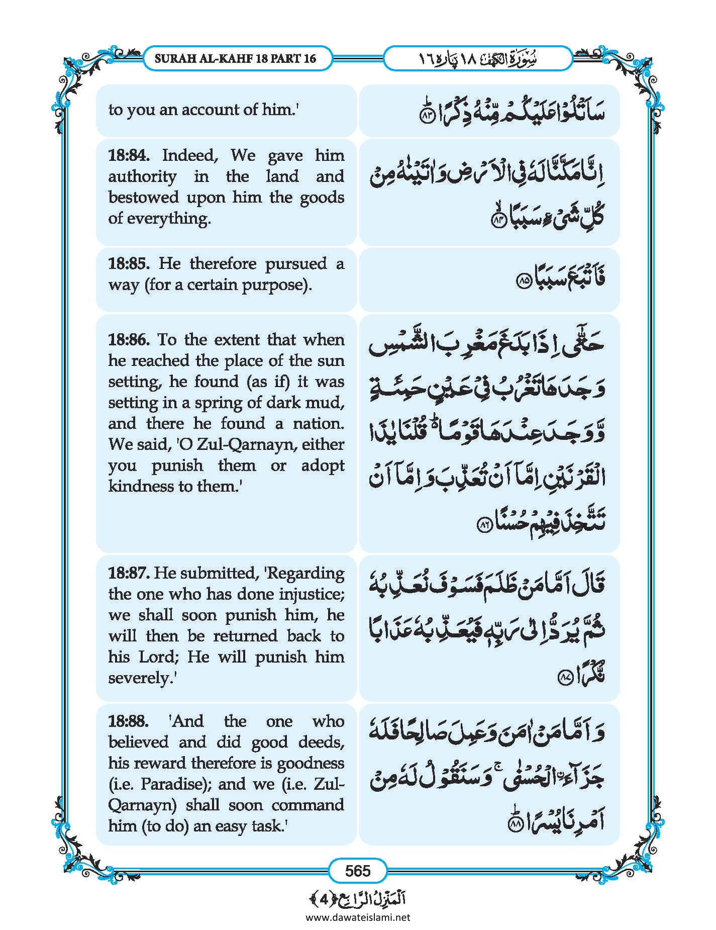 Surah