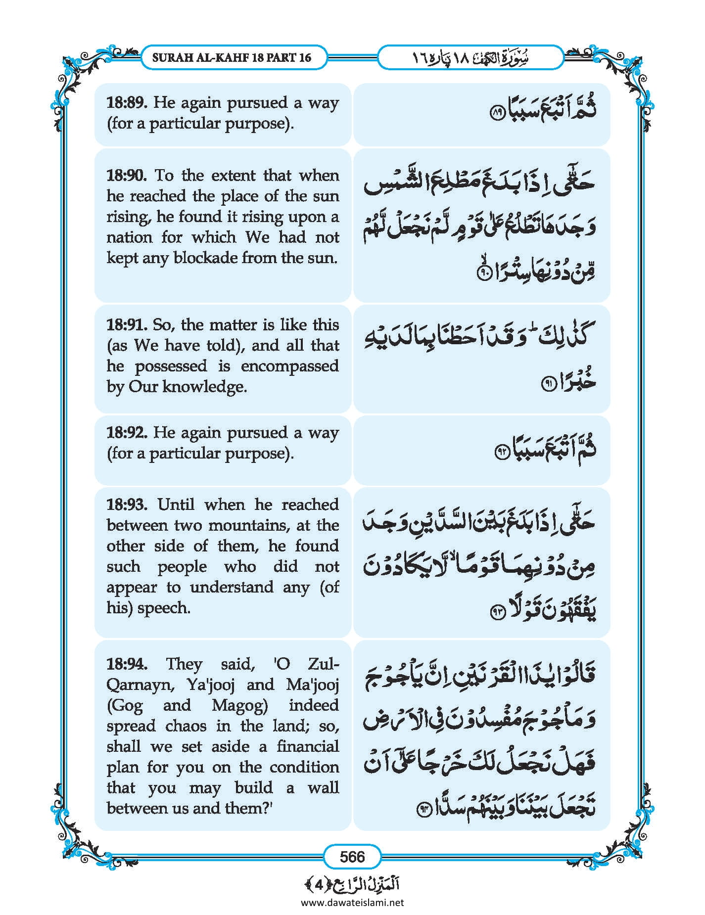 Surah
