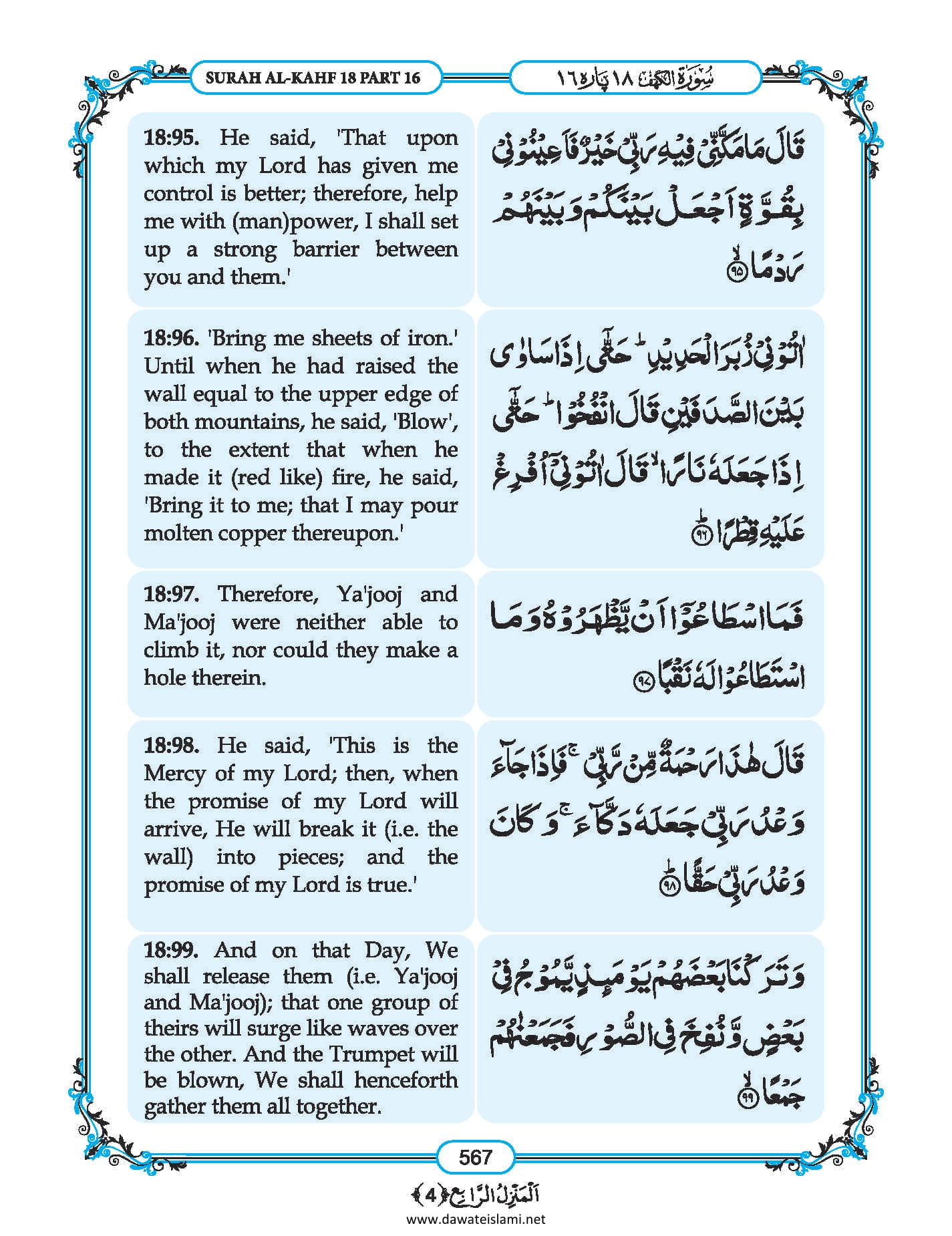 Surah