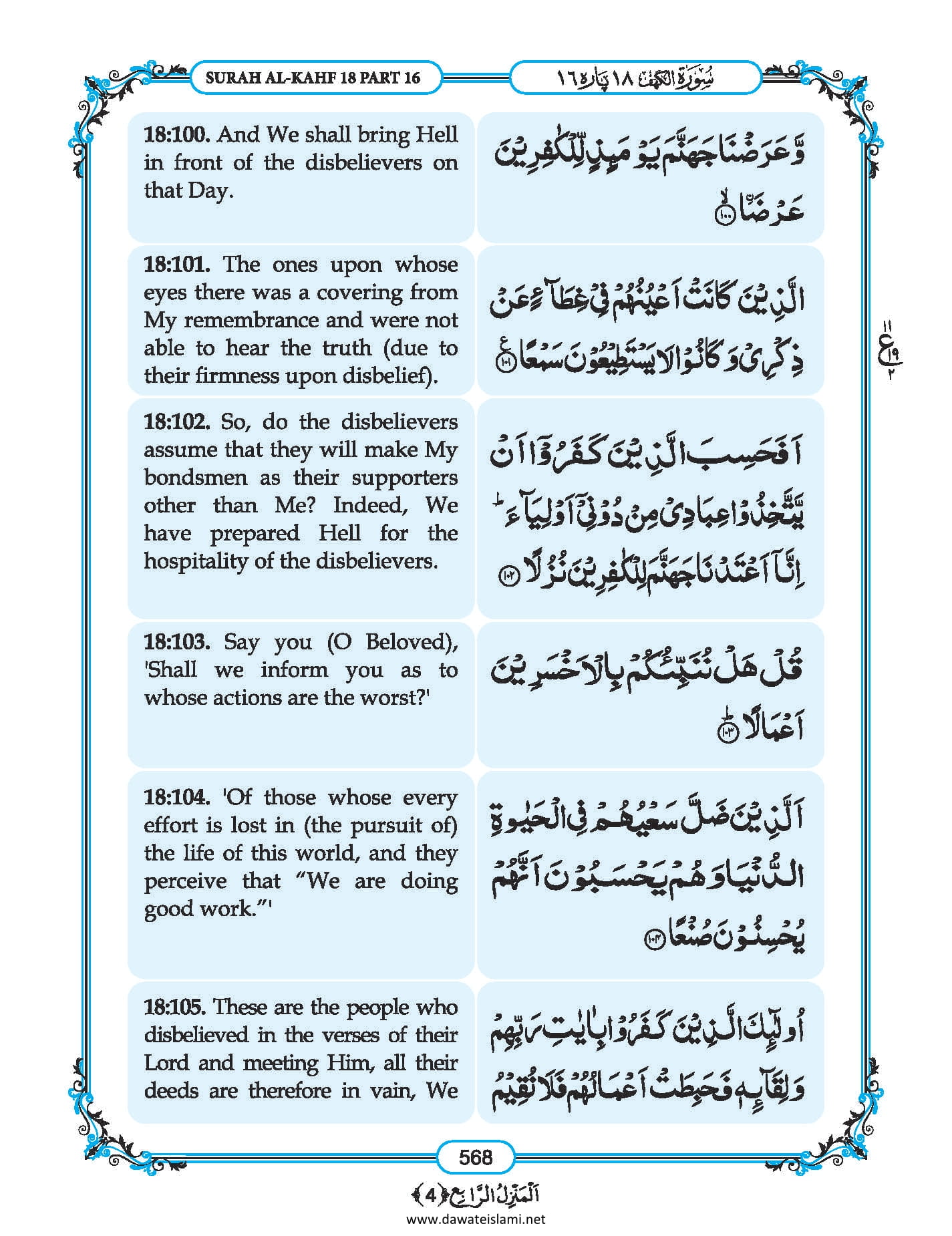 Surah