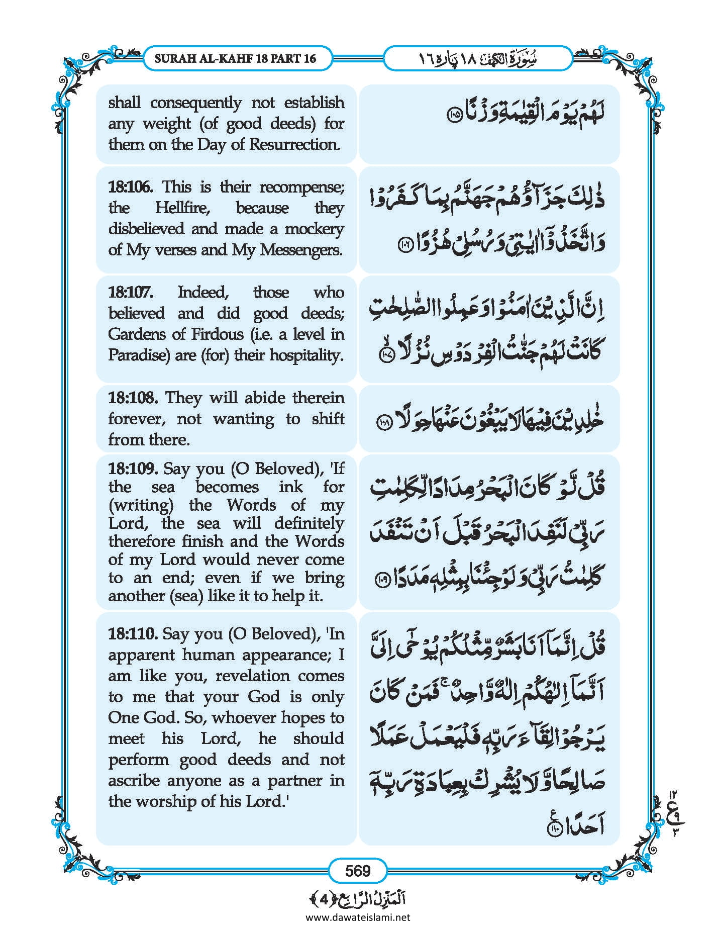 Surah