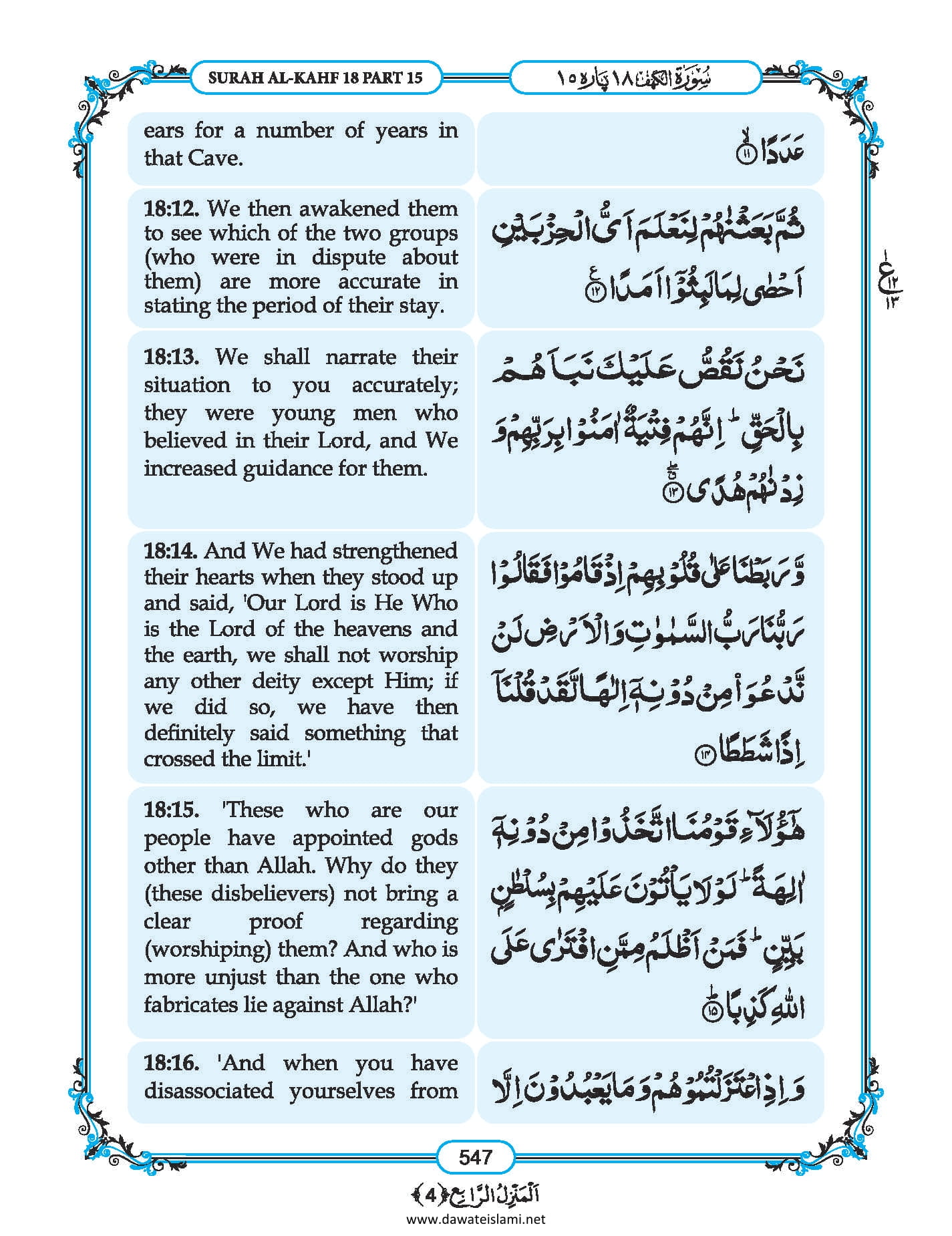 Surah