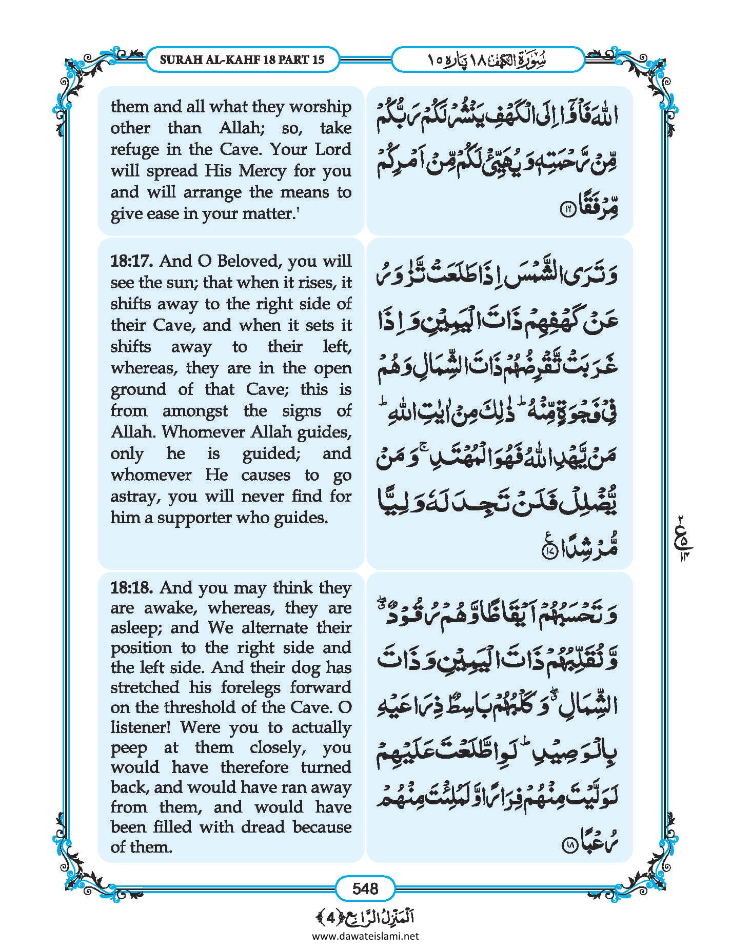 Surah